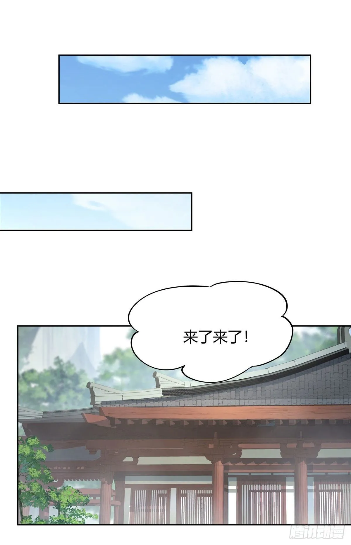 第30话 初现神相 第13页