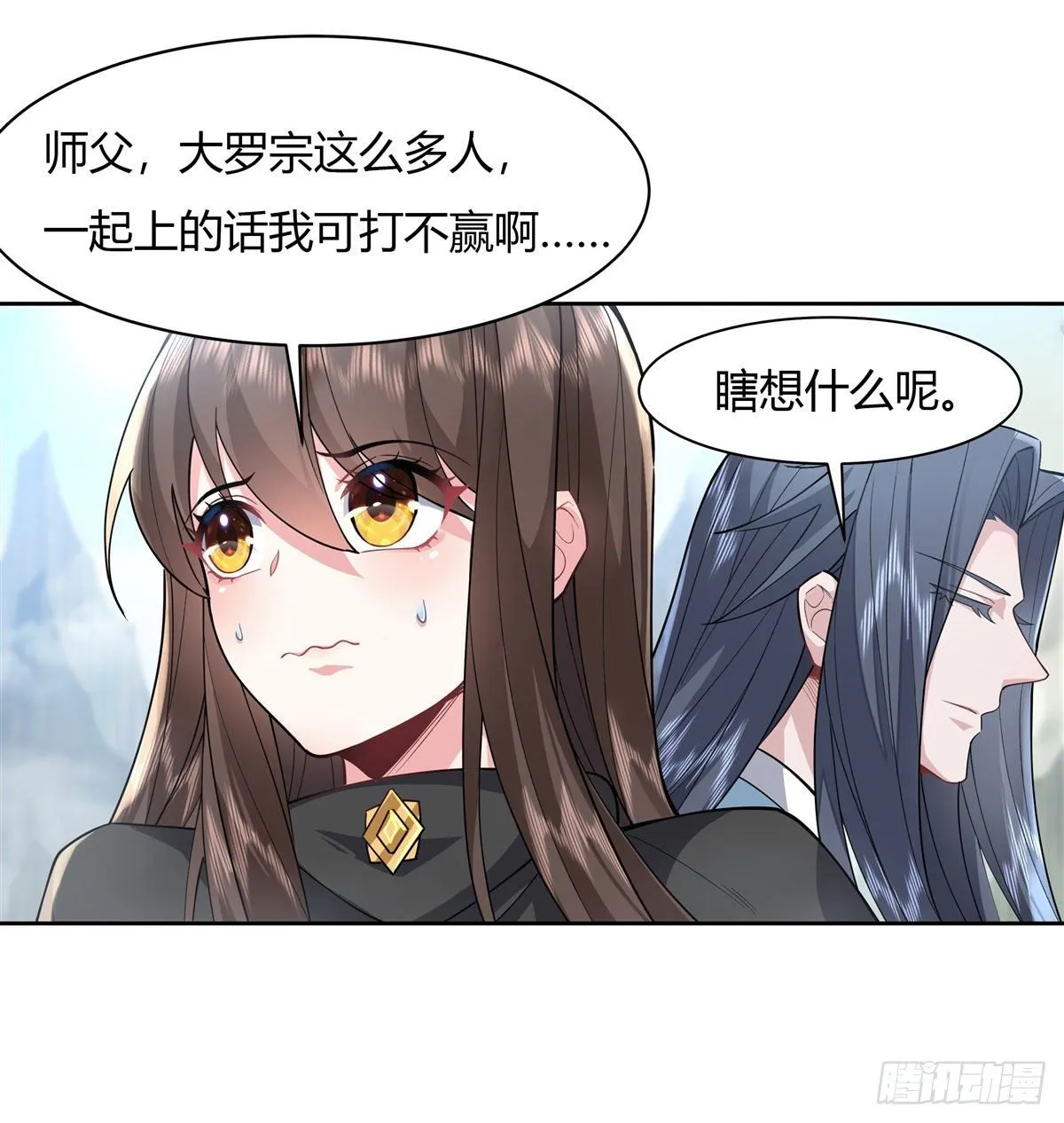 第30话 初现神相 第15页