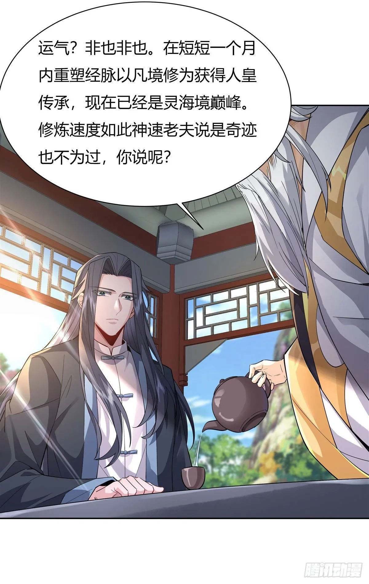 第30话 初现神相 第23页