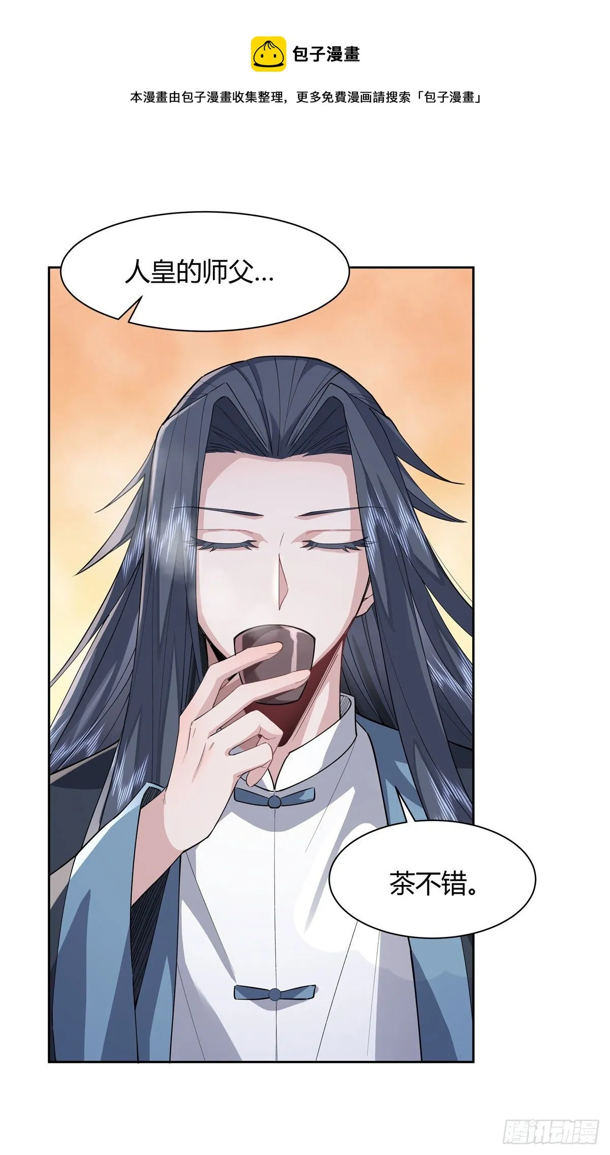 第30话 初现神相 第24页