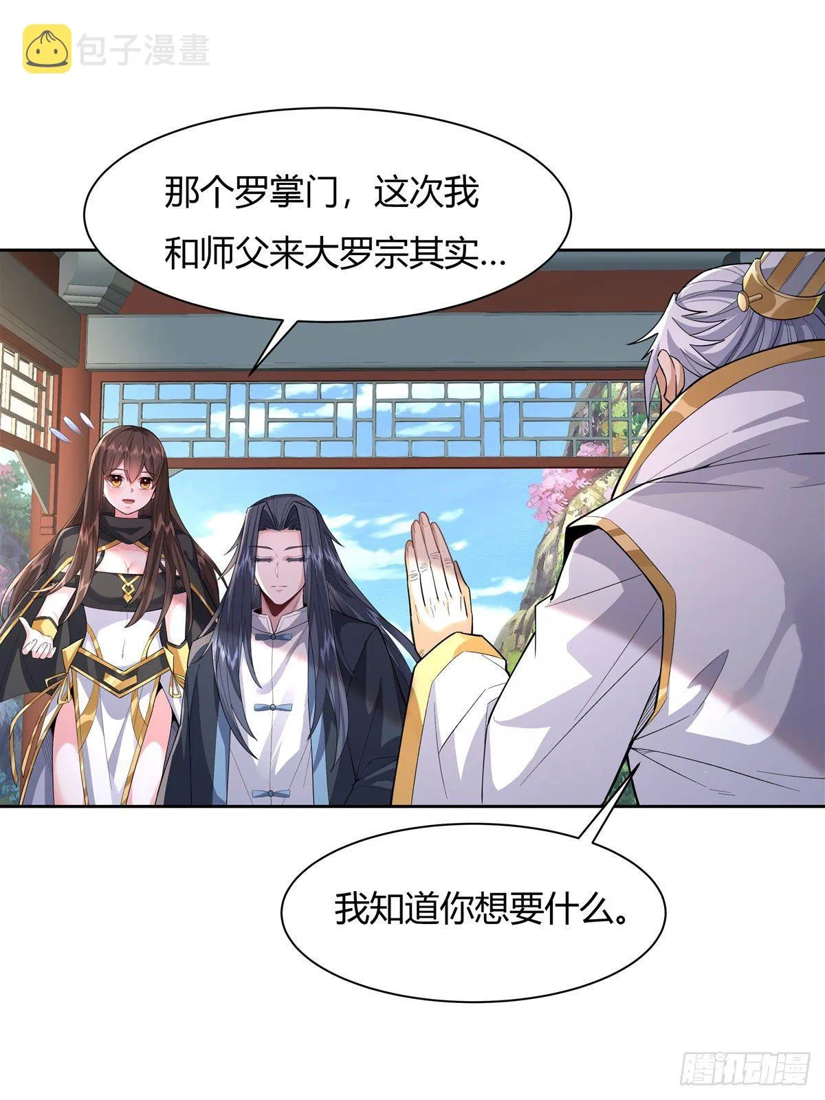 第30话 初现神相 第25页