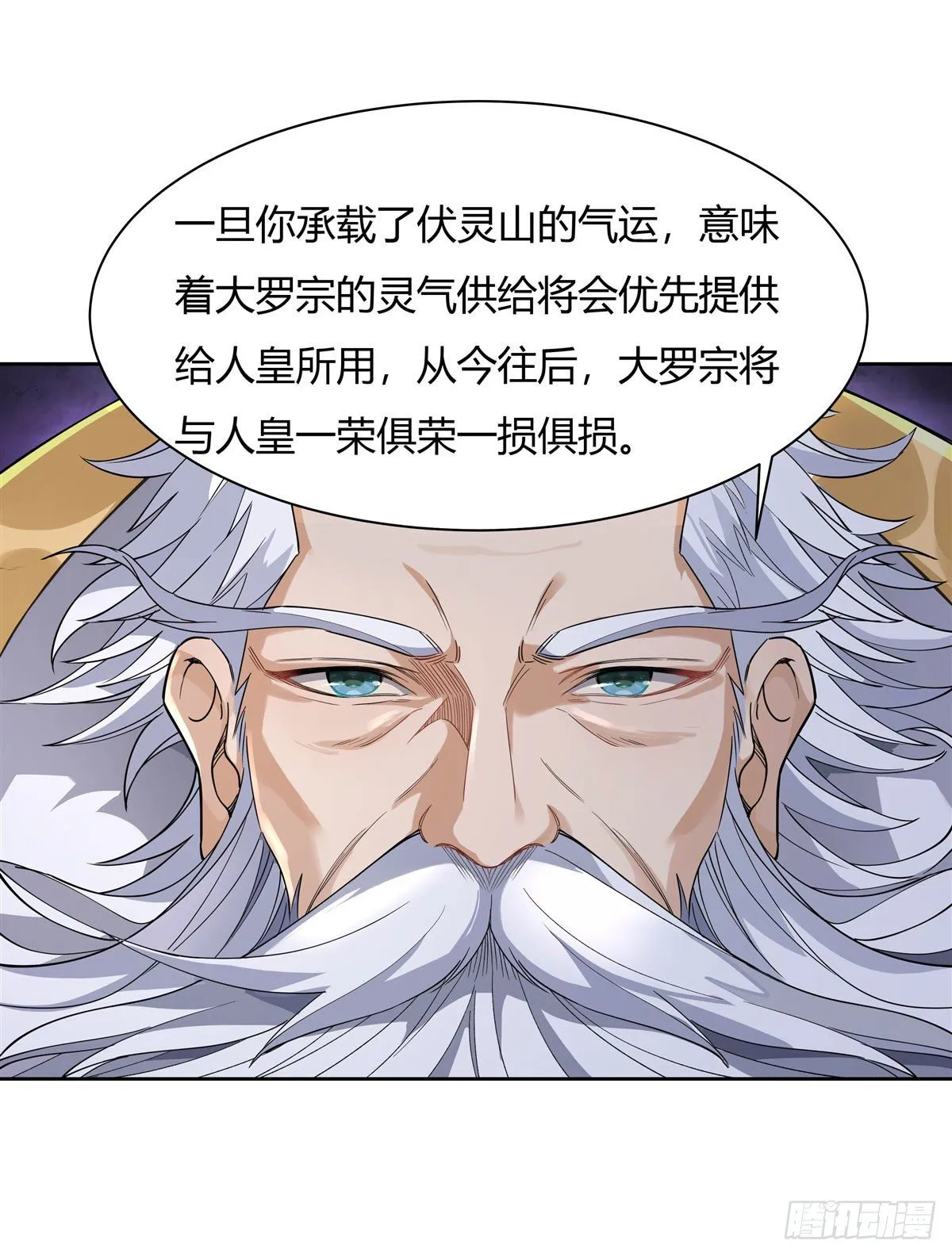 第30话 初现神相 第27页