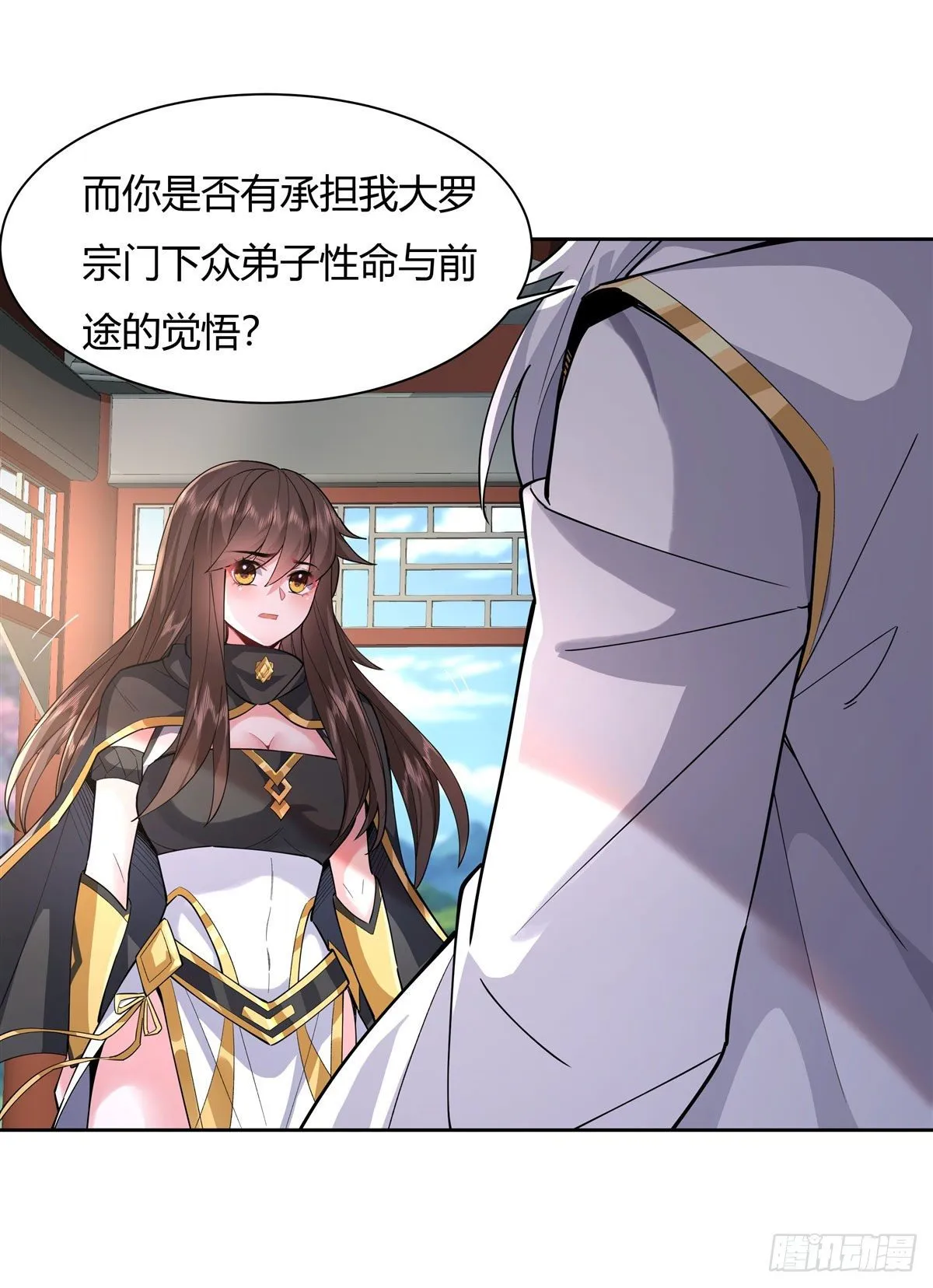 第30话 初现神相 第28页