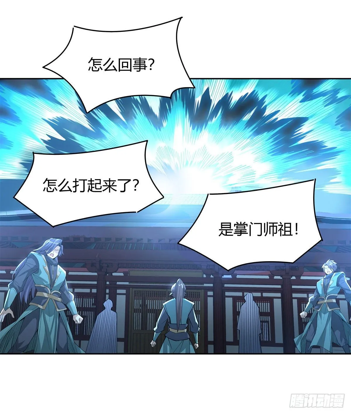 第30话 初现神相 第32页