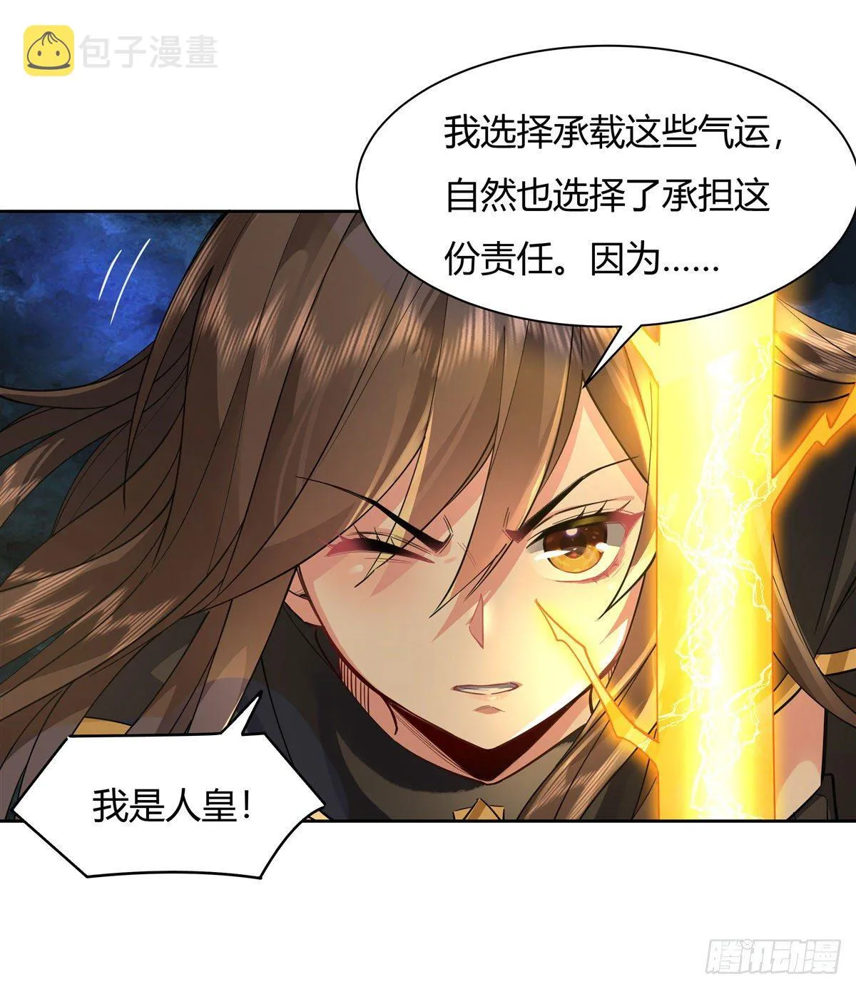 第30话 初现神相 第35页