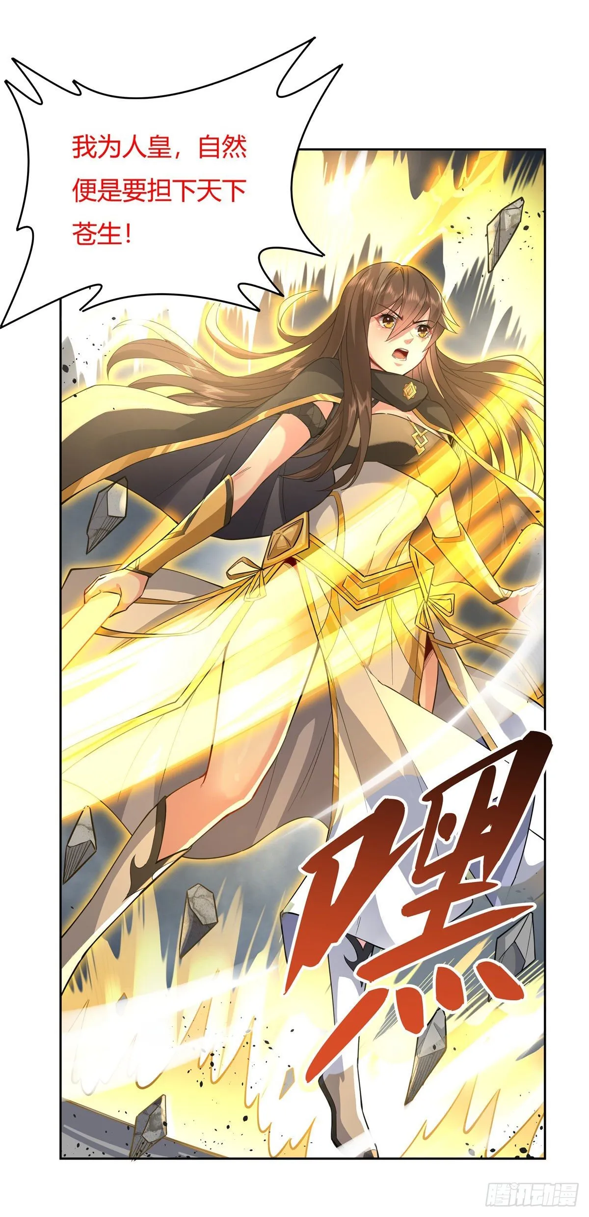 第30话 初现神相 第36页
