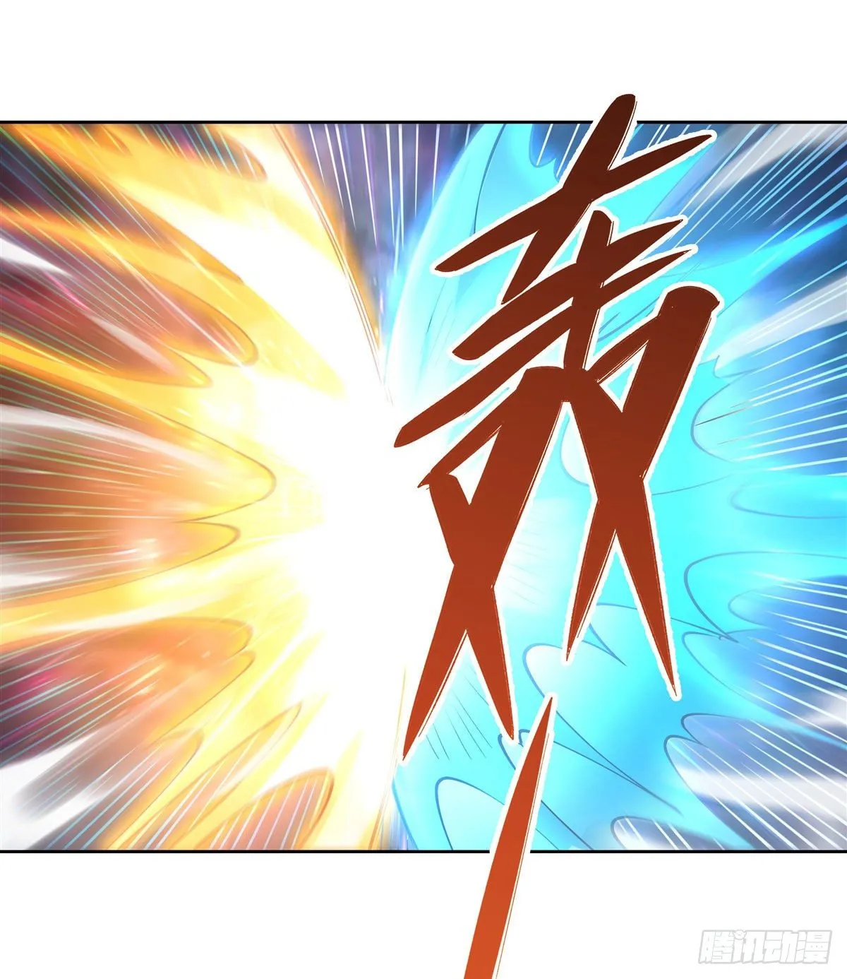 第30话 初现神相 第37页