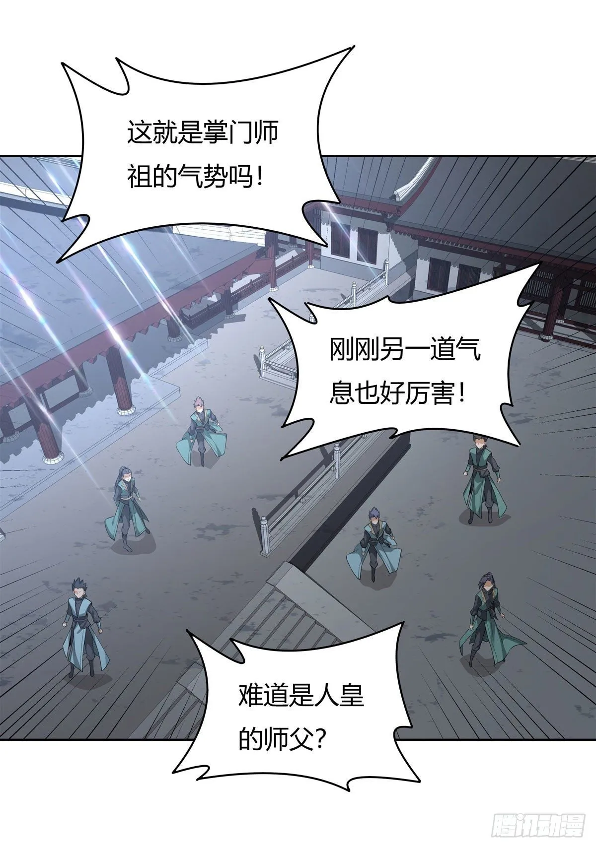 第30话 初现神相 第40页