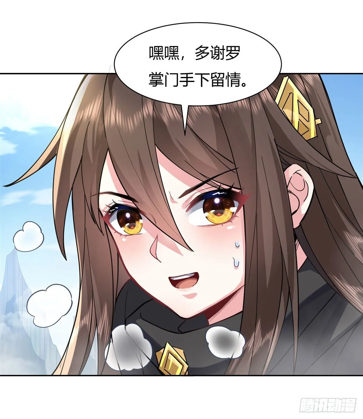 第30话 初现神相 第43页