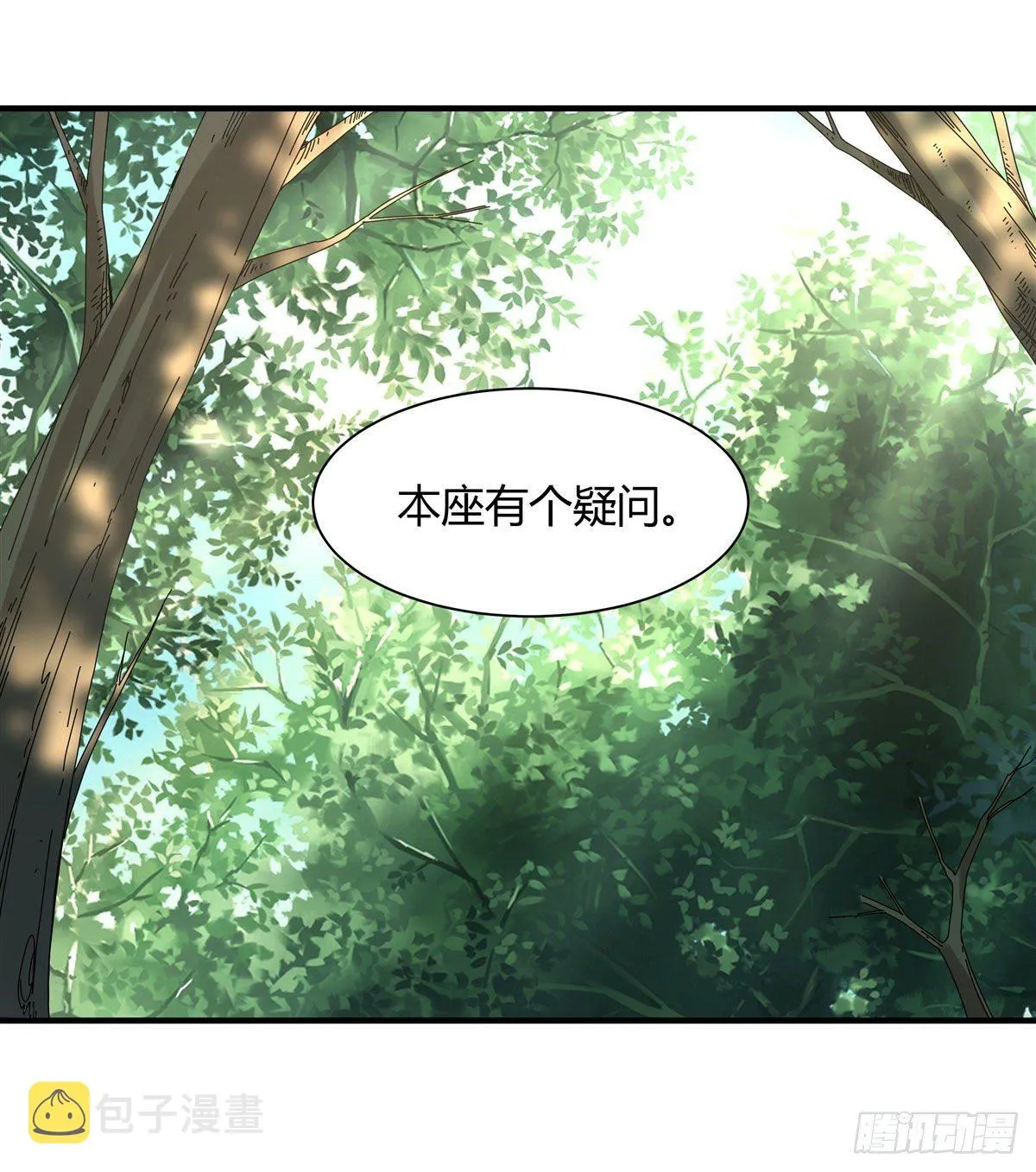 第31话 踏出那一步 第2页