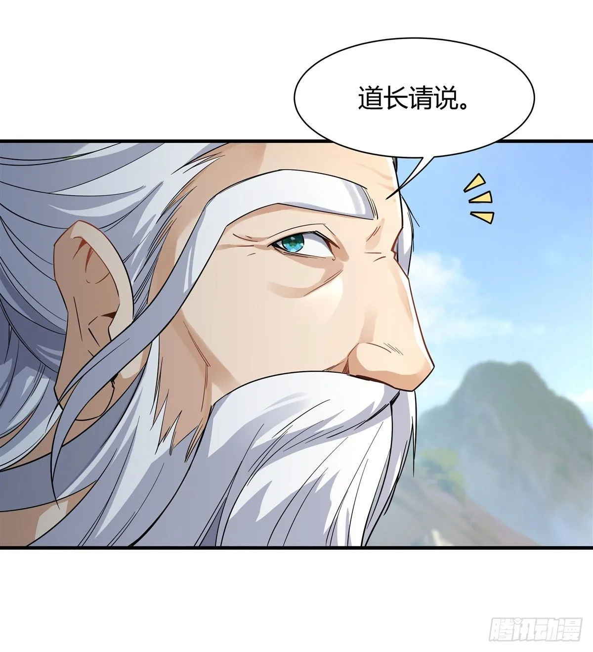 第31话 踏出那一步 第4页
