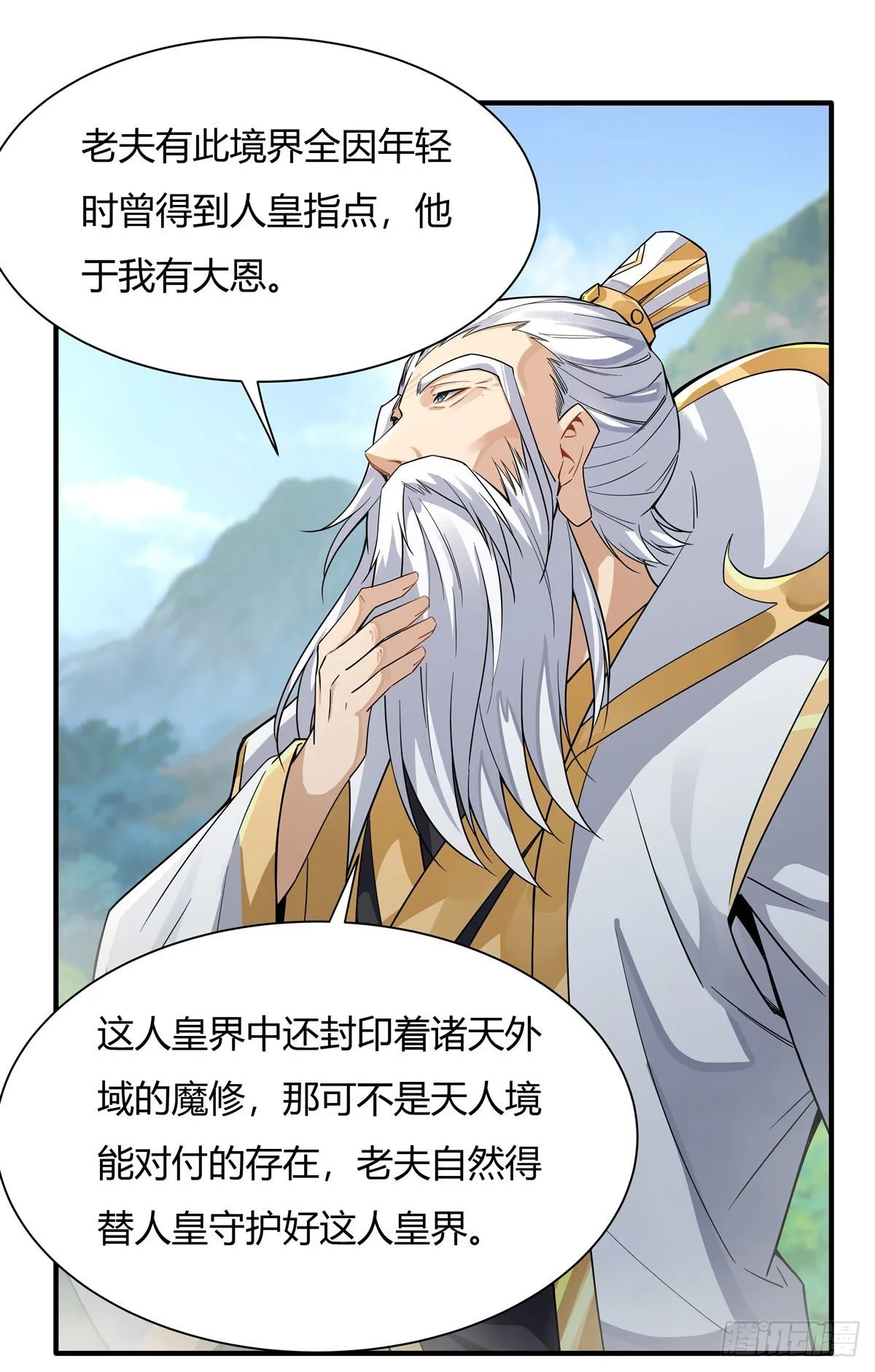 第31话 踏出那一步 第6页