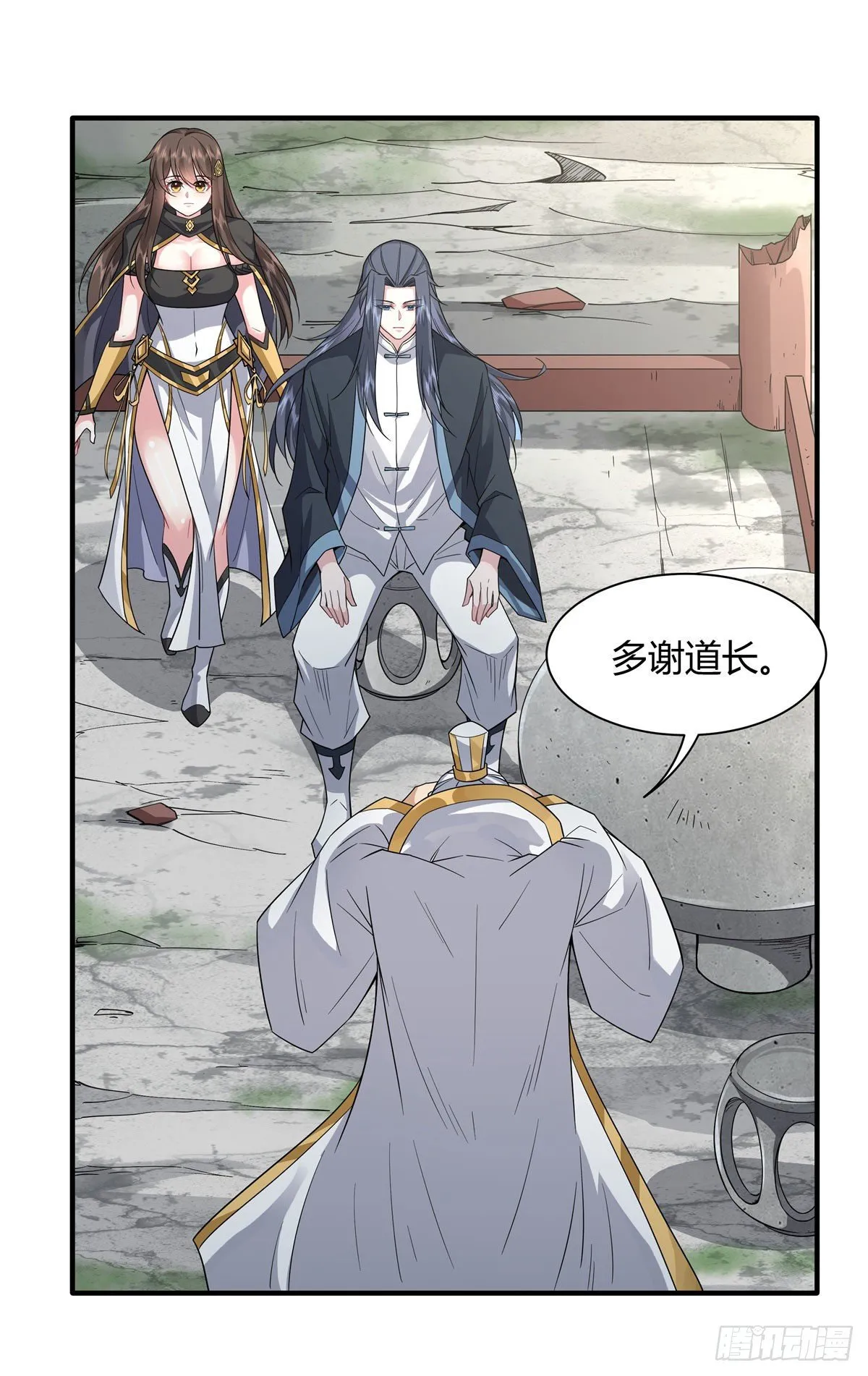 第31话 踏出那一步 第8页
