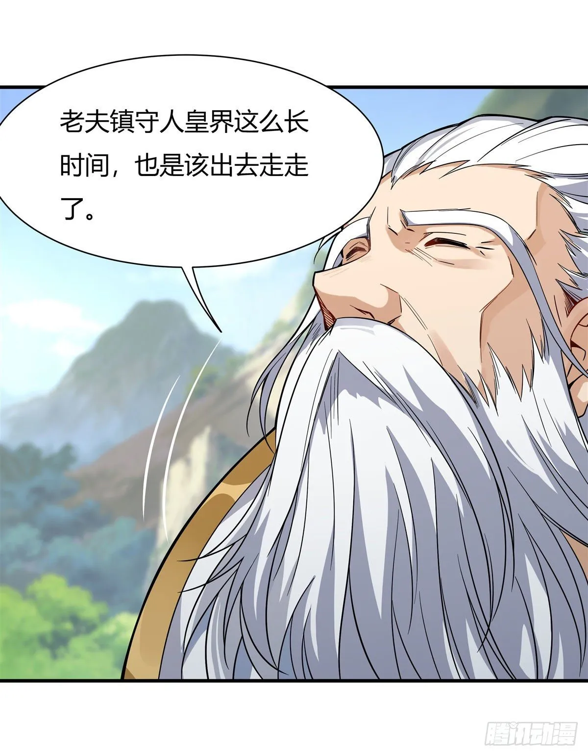 第31话 踏出那一步 第9页