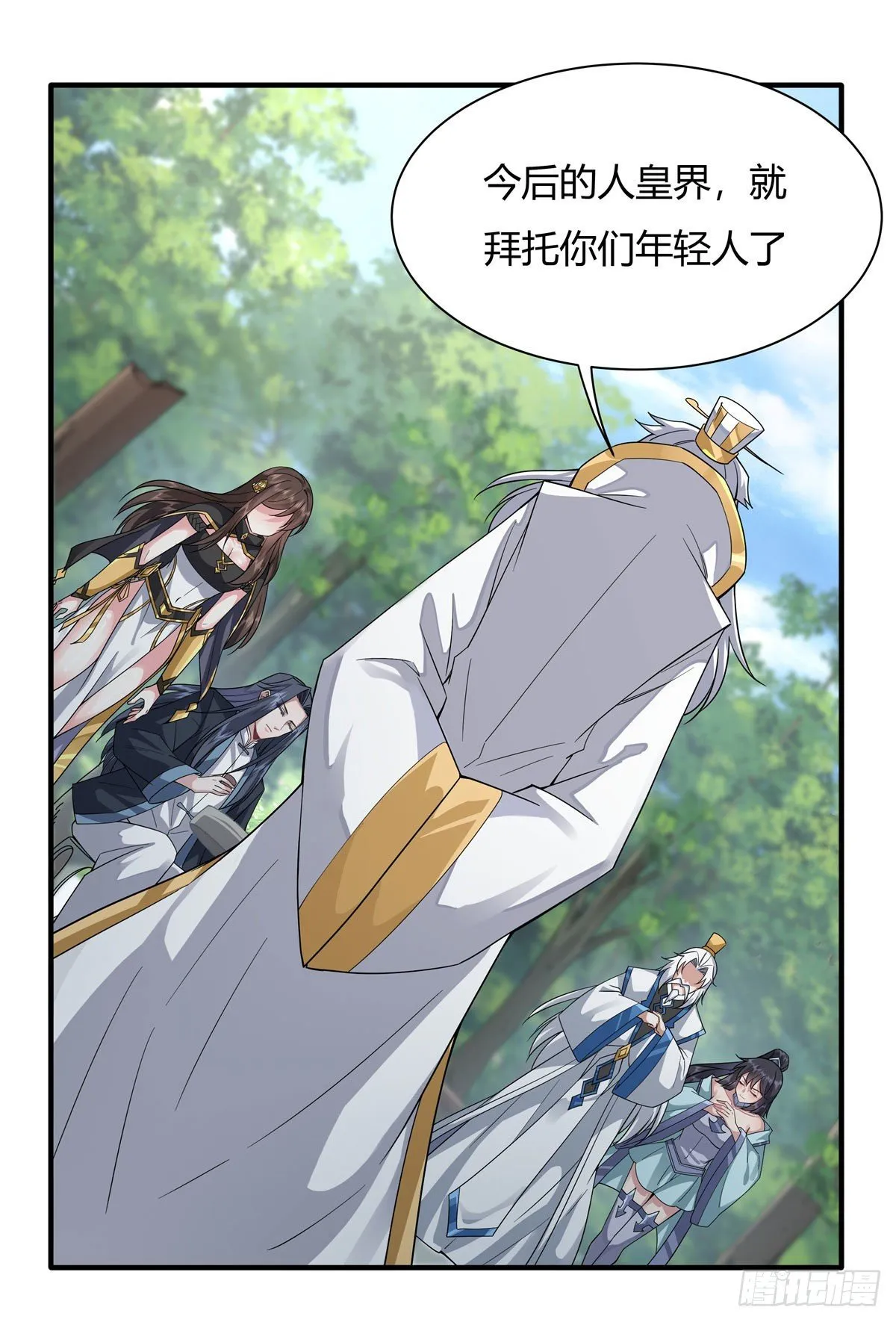 第31话 踏出那一步 第10页
