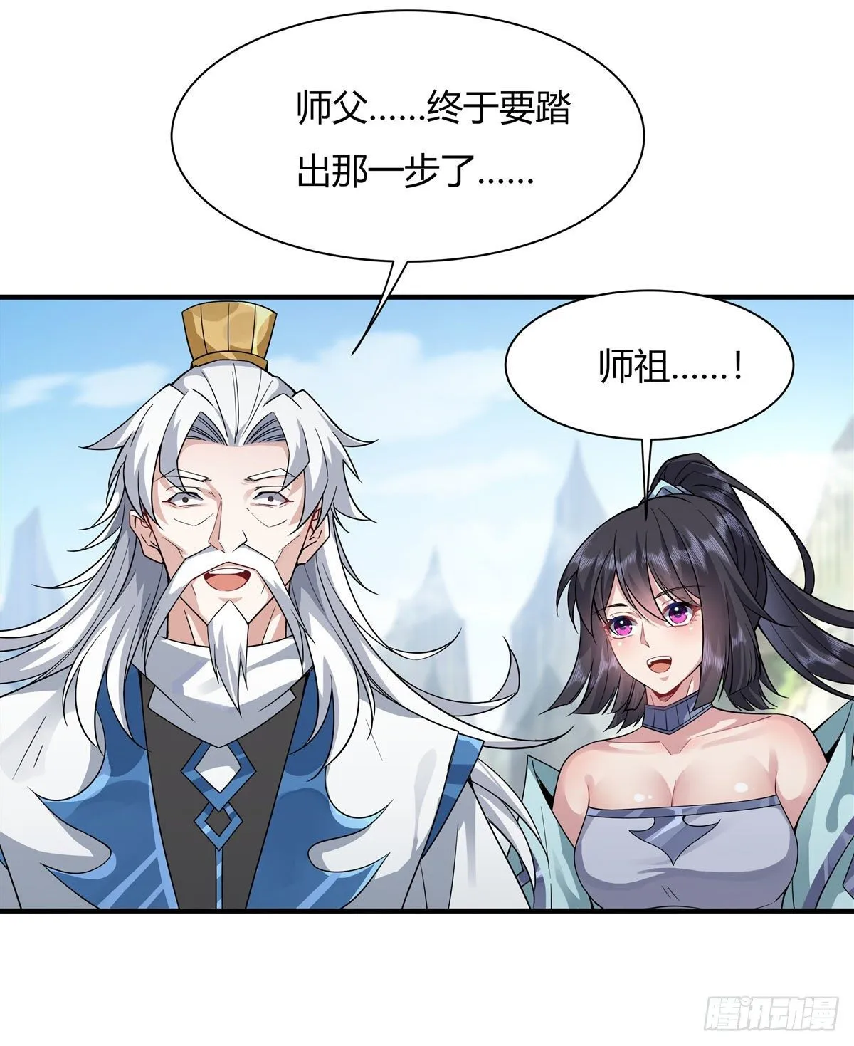 第31话 踏出那一步 第11页