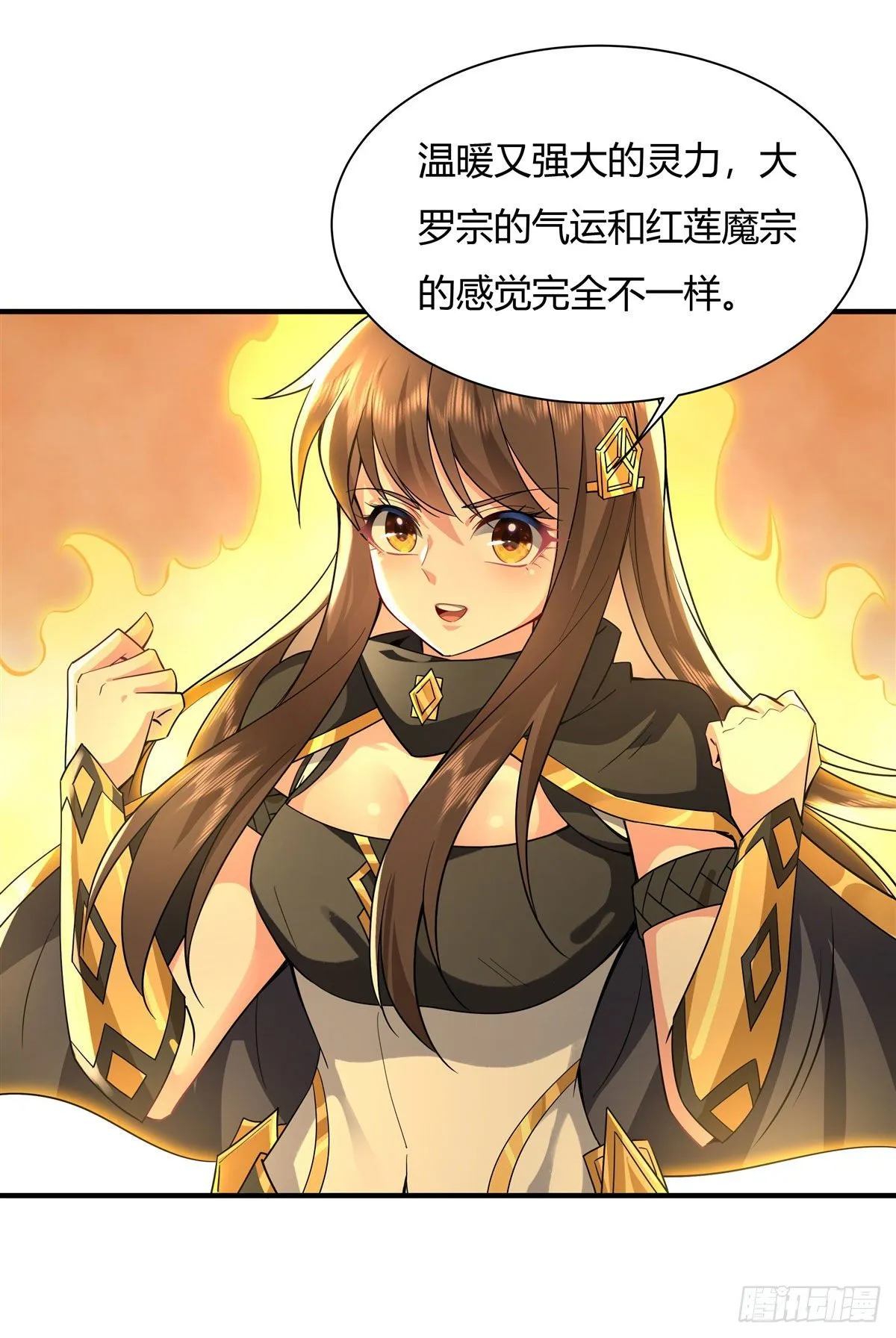 第31话 踏出那一步 第15页