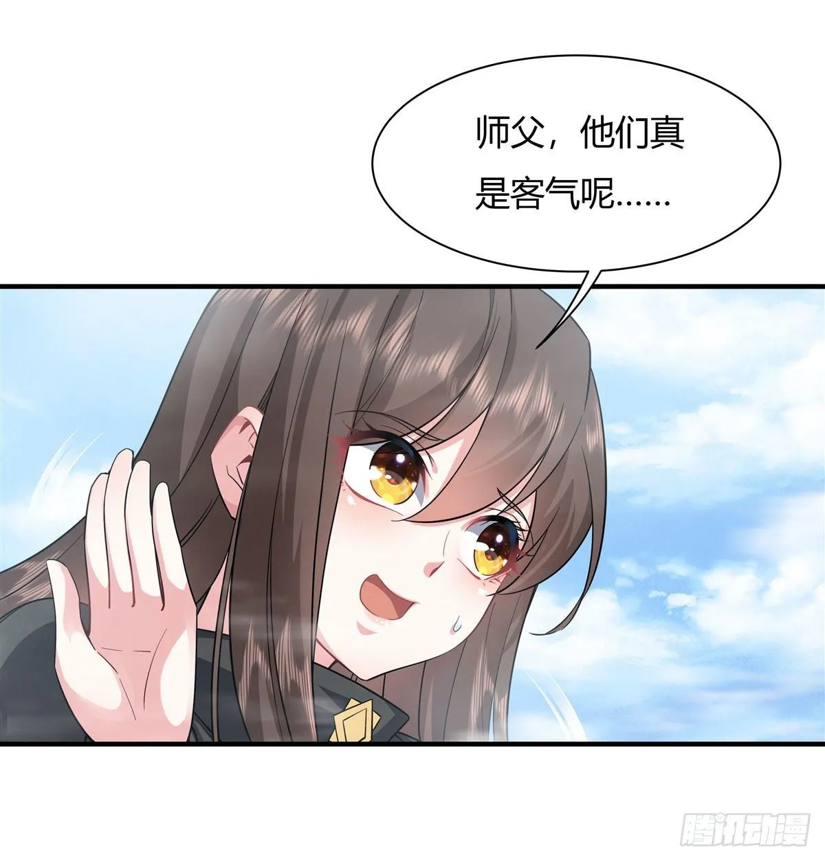 第31话 踏出那一步 第18页