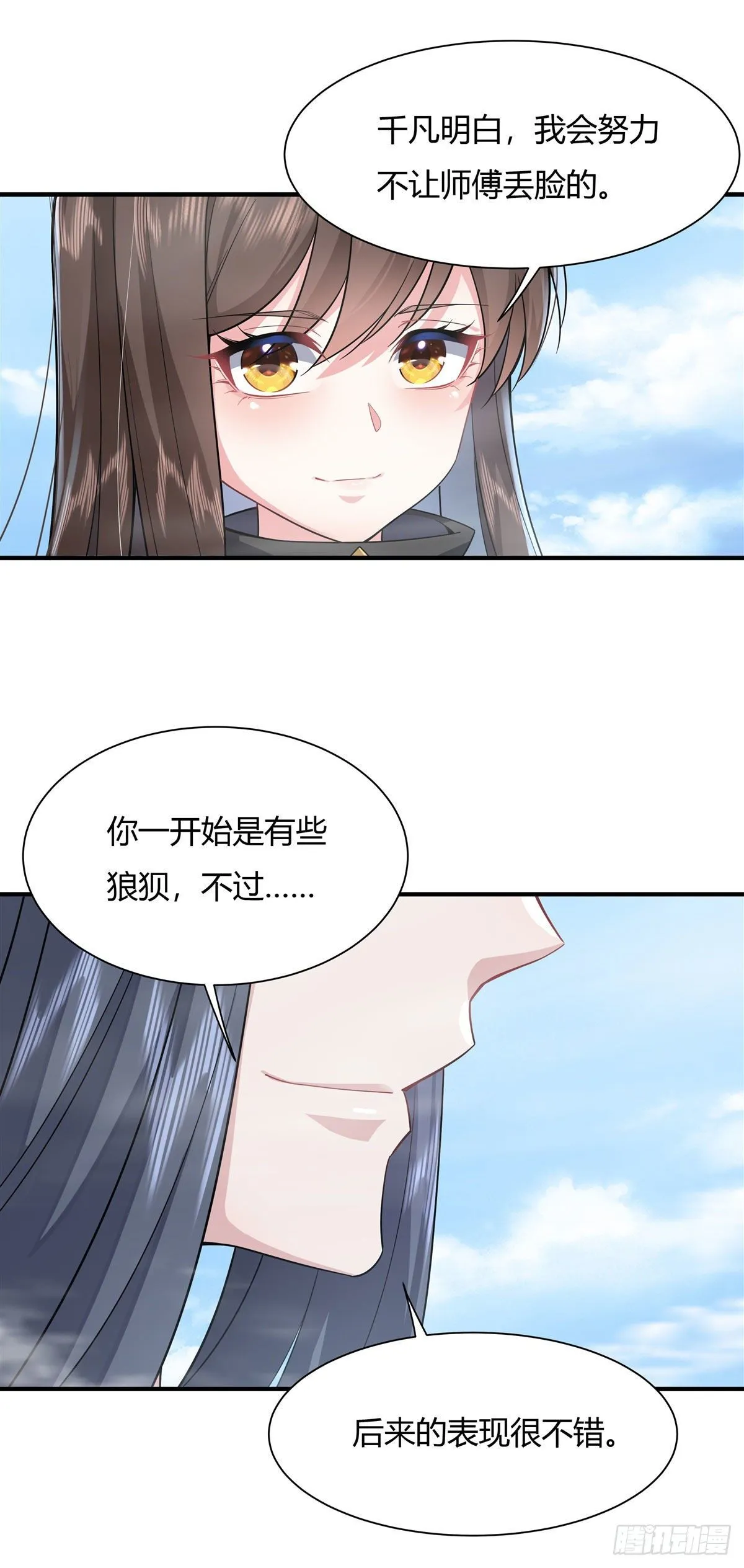 第31话 踏出那一步 第20页