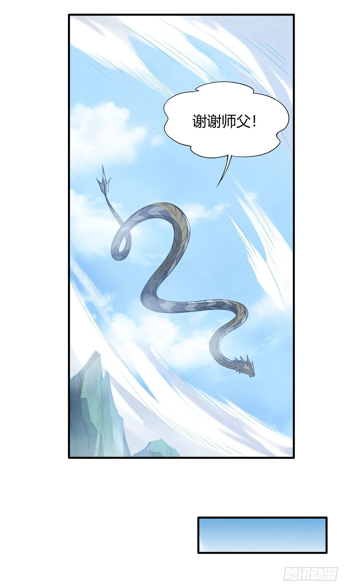 第31话 踏出那一步 第21页