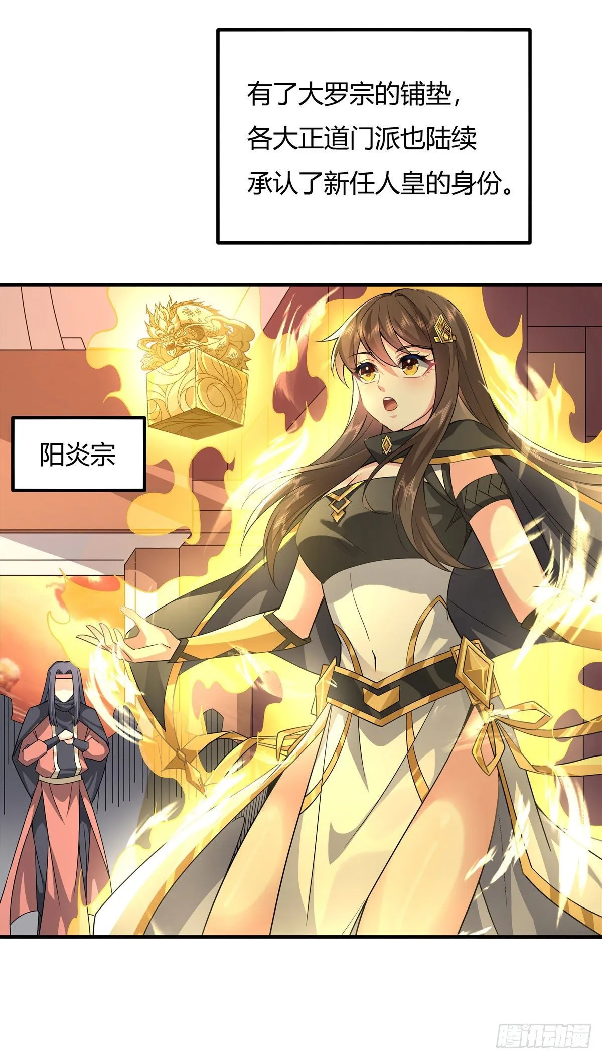第31话 踏出那一步 第23页