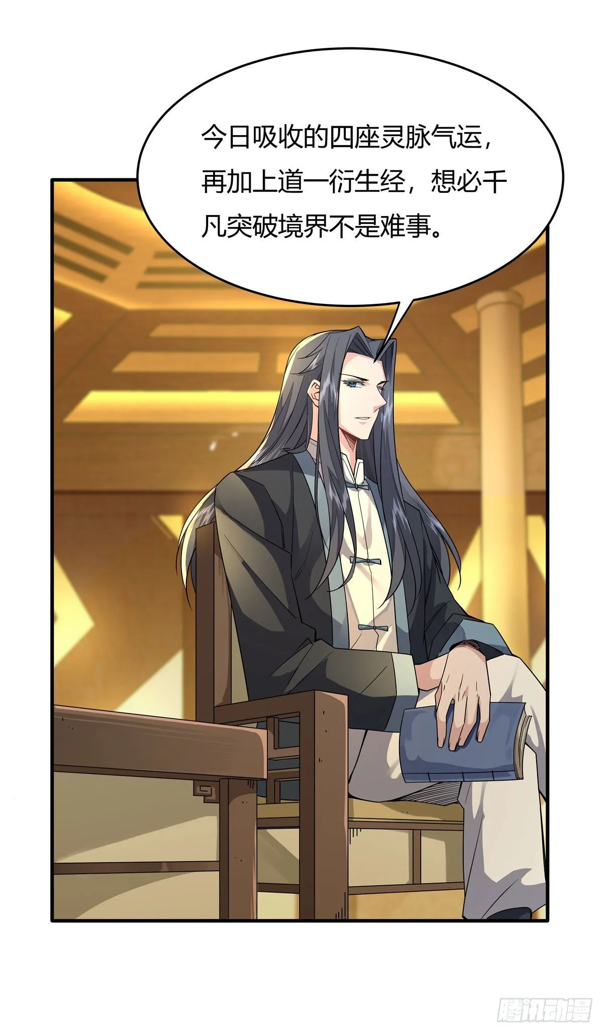 第31话 踏出那一步 第26页