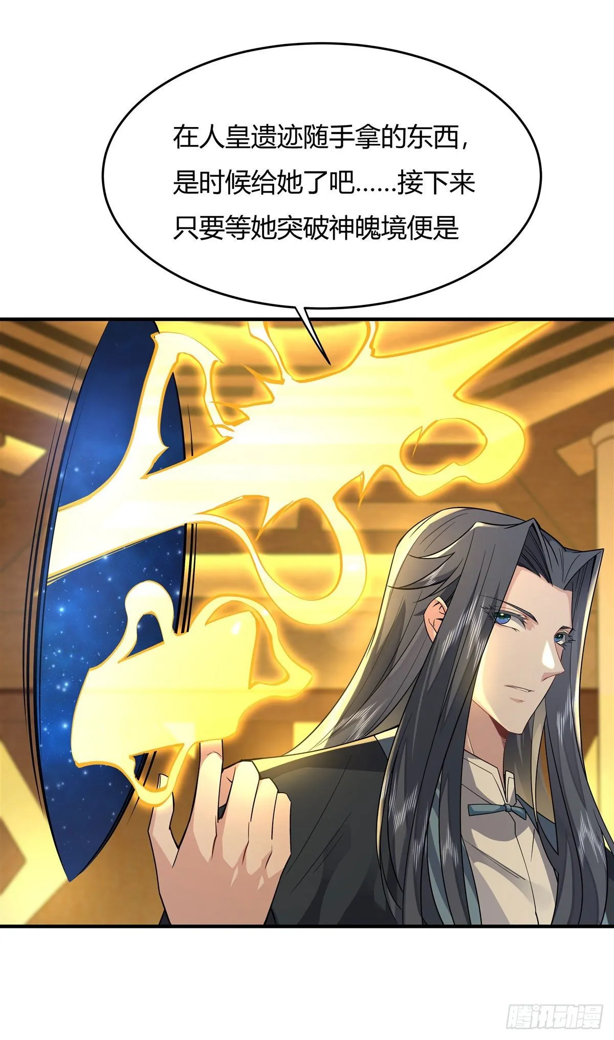 第31话 踏出那一步 第27页