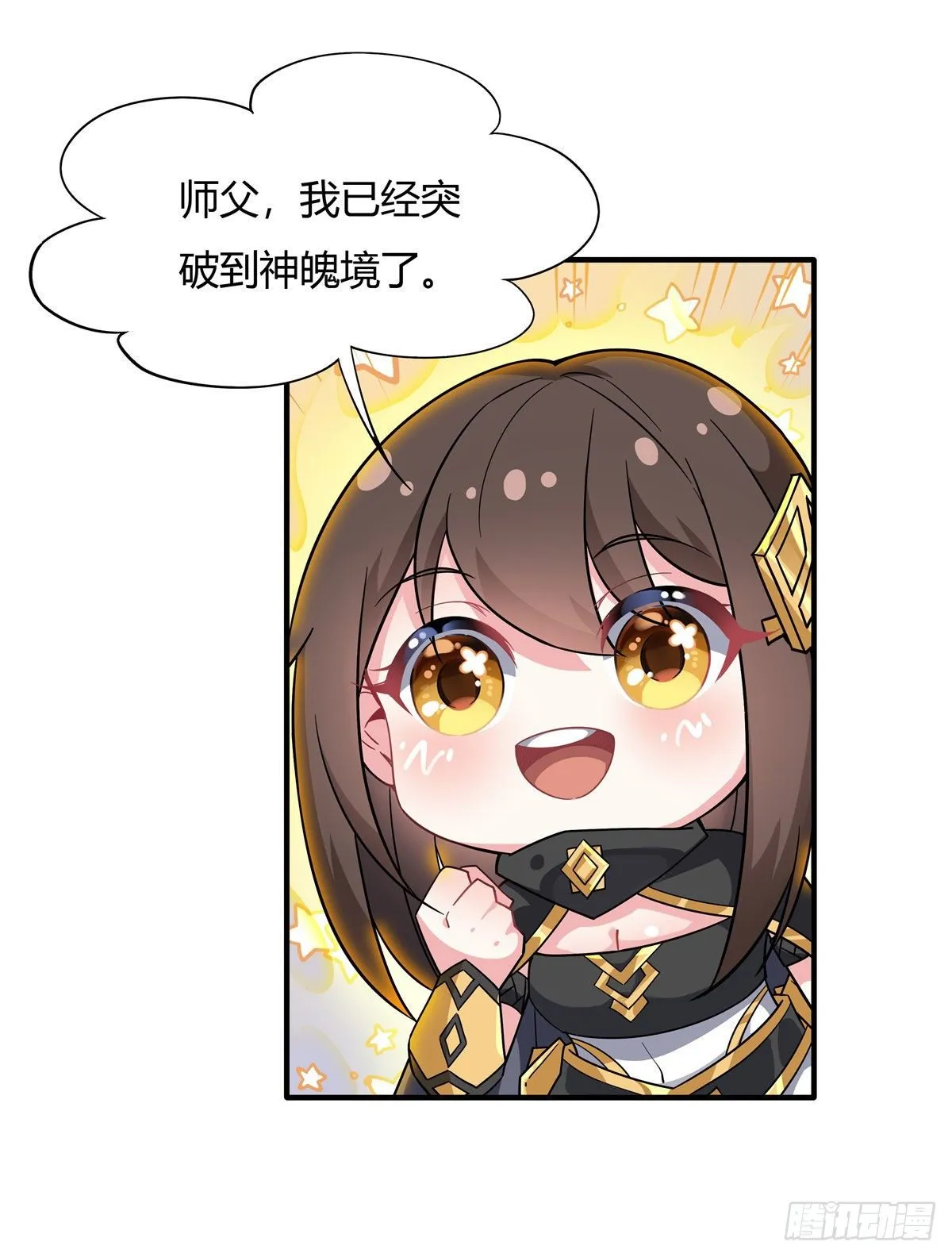 第31话 踏出那一步 第35页