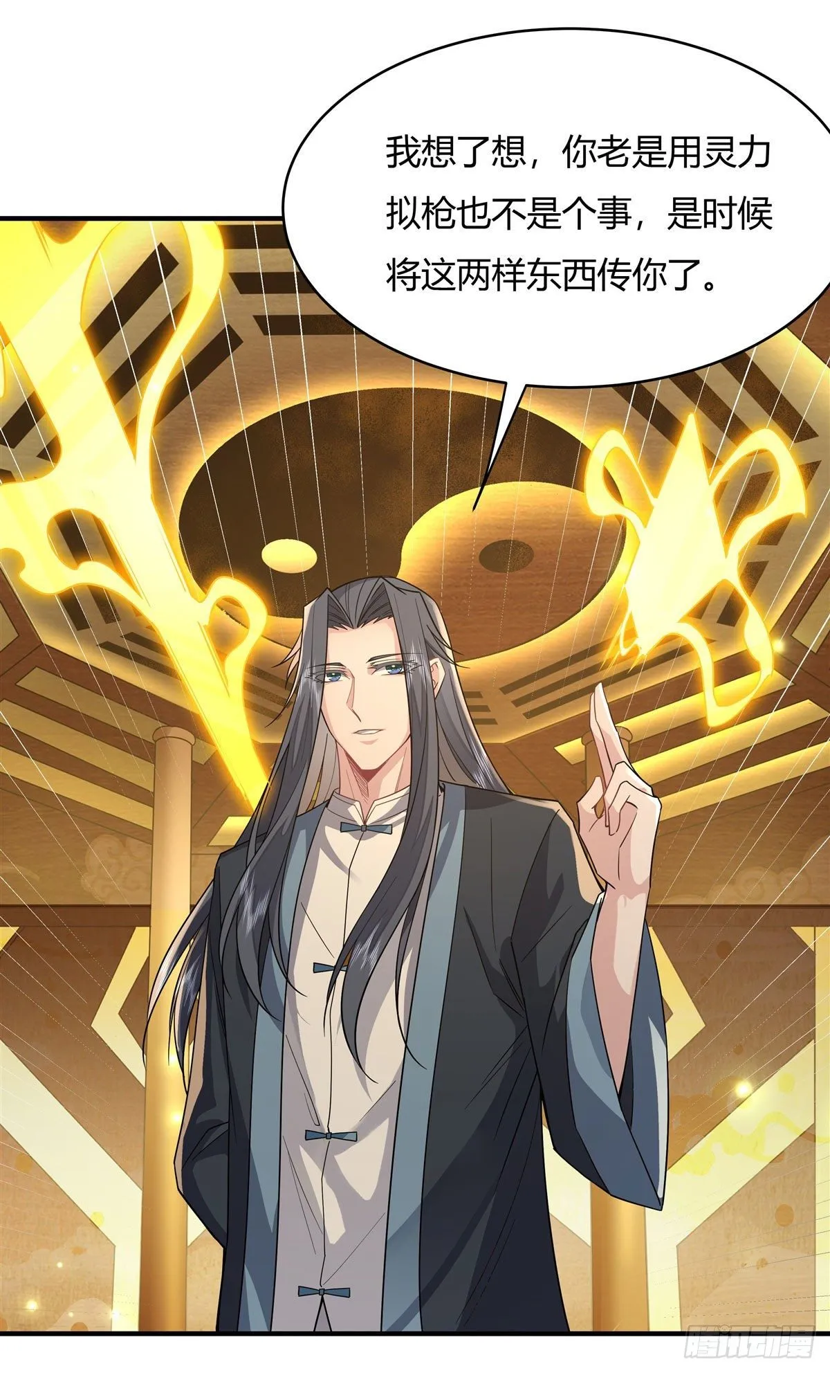 第31话 踏出那一步 第38页