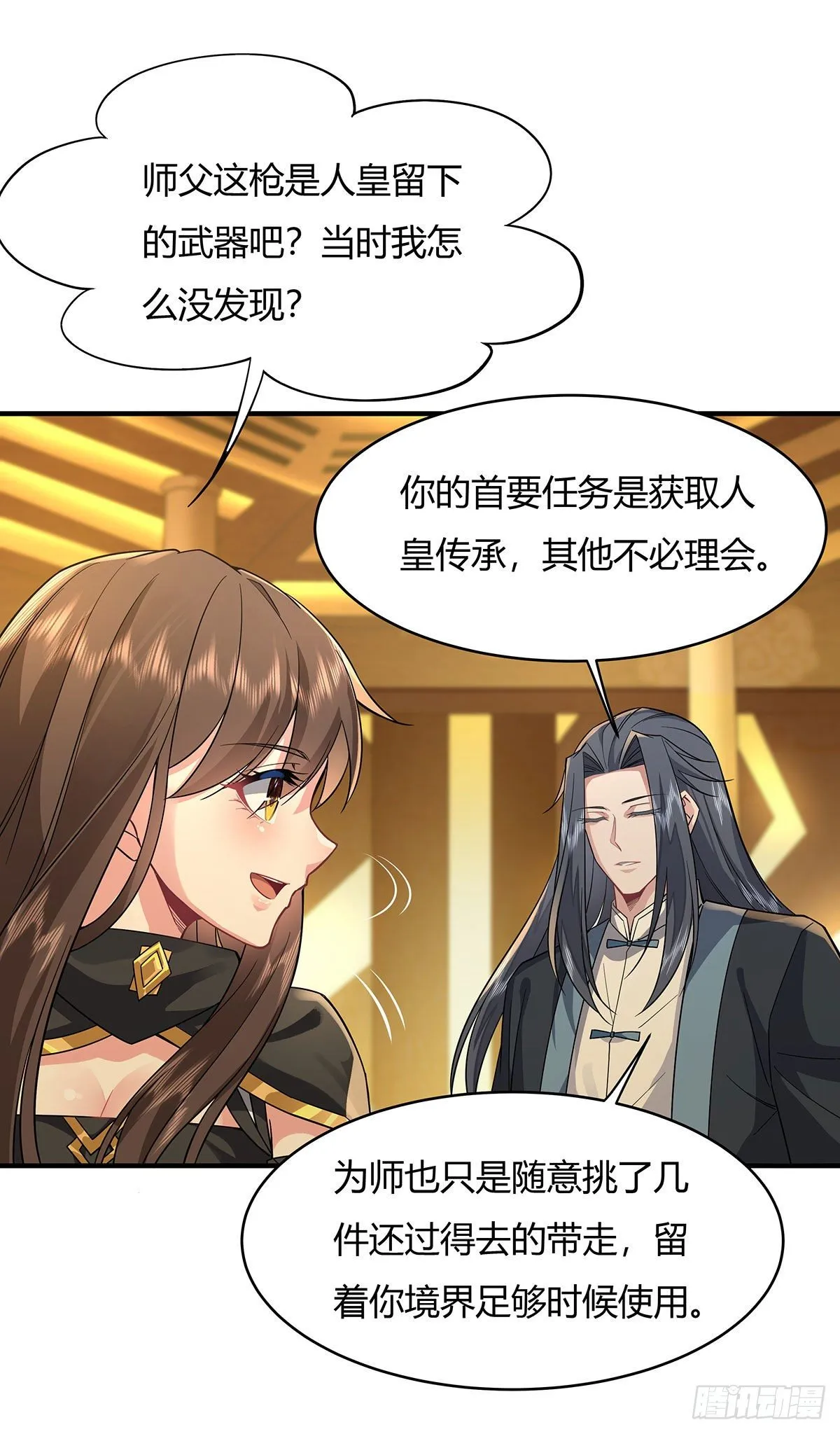 第31话 踏出那一步 第42页