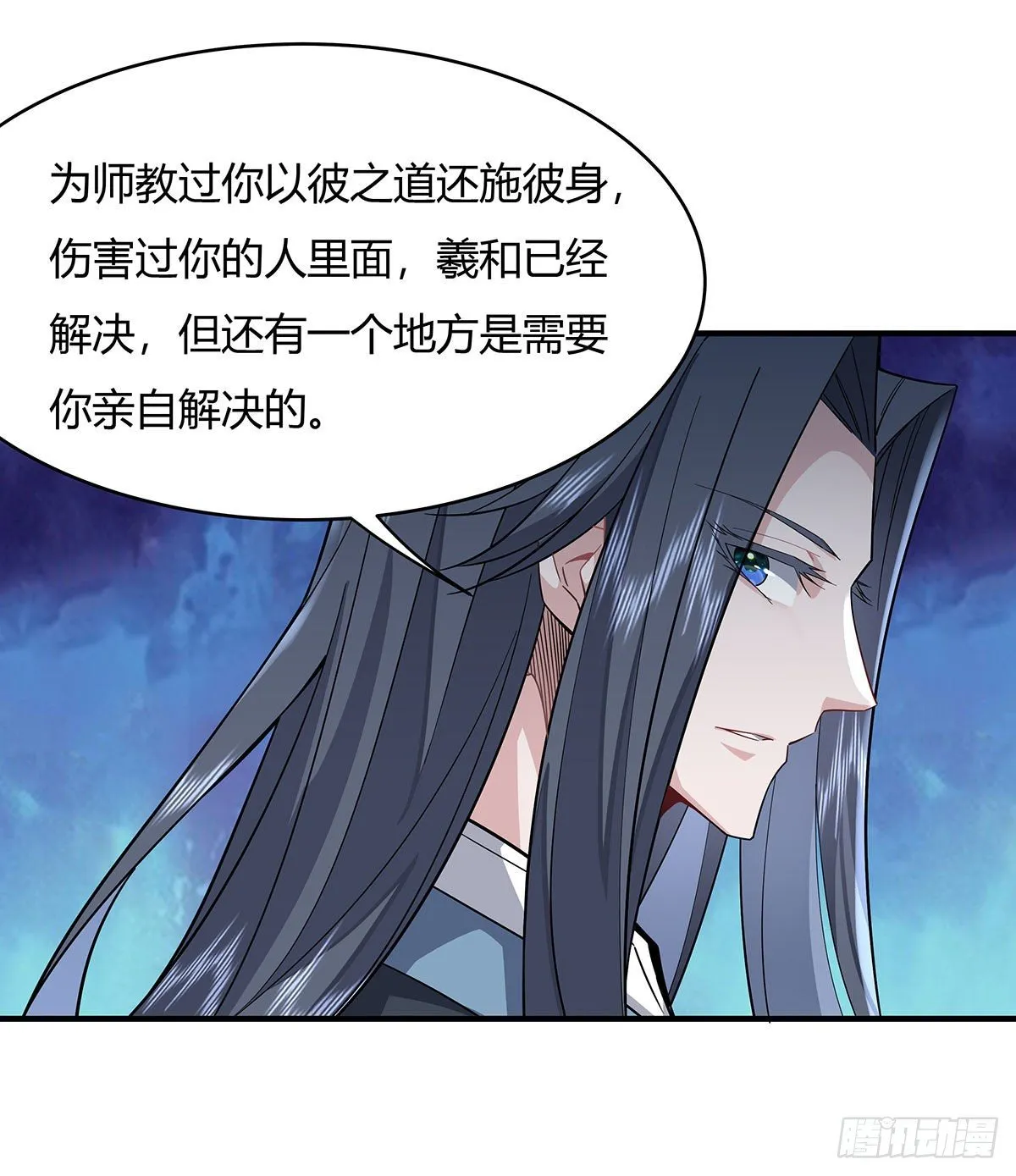 第31话 踏出那一步 第45页