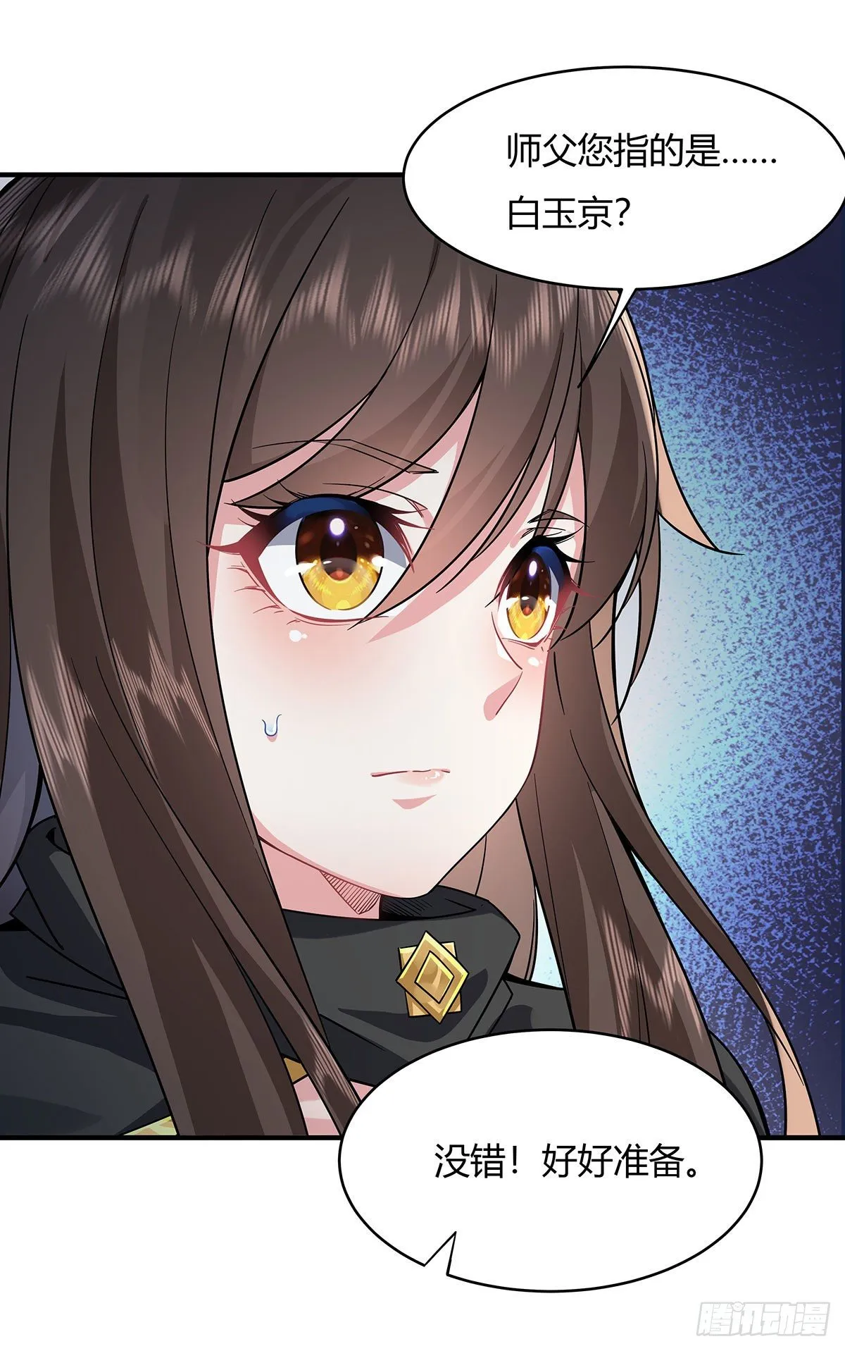 第31话 踏出那一步 第46页
