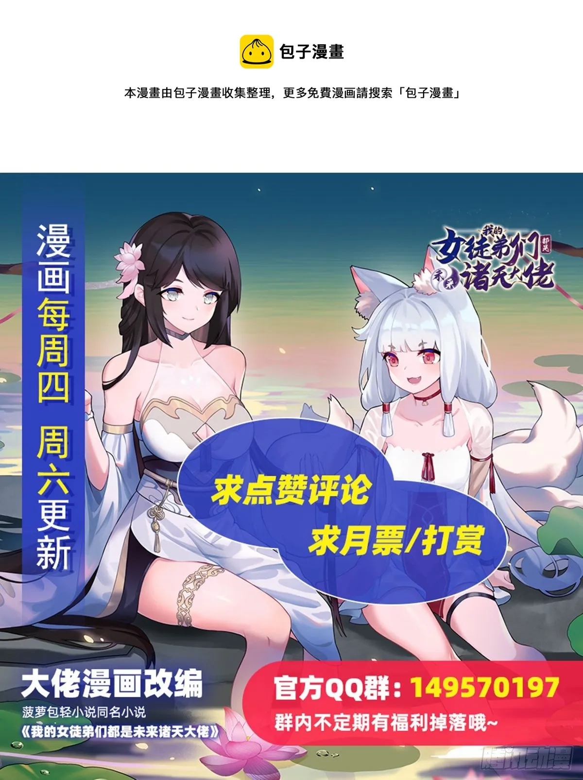 第31话 踏出那一步 第48页