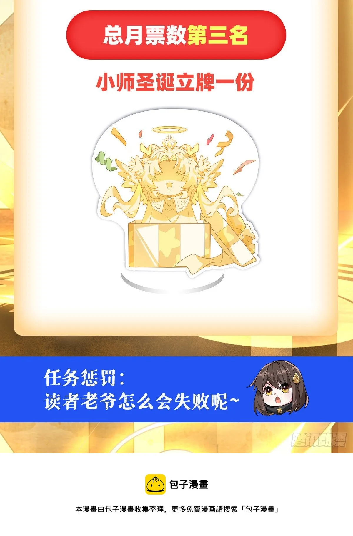 第31话 踏出那一步 第53页