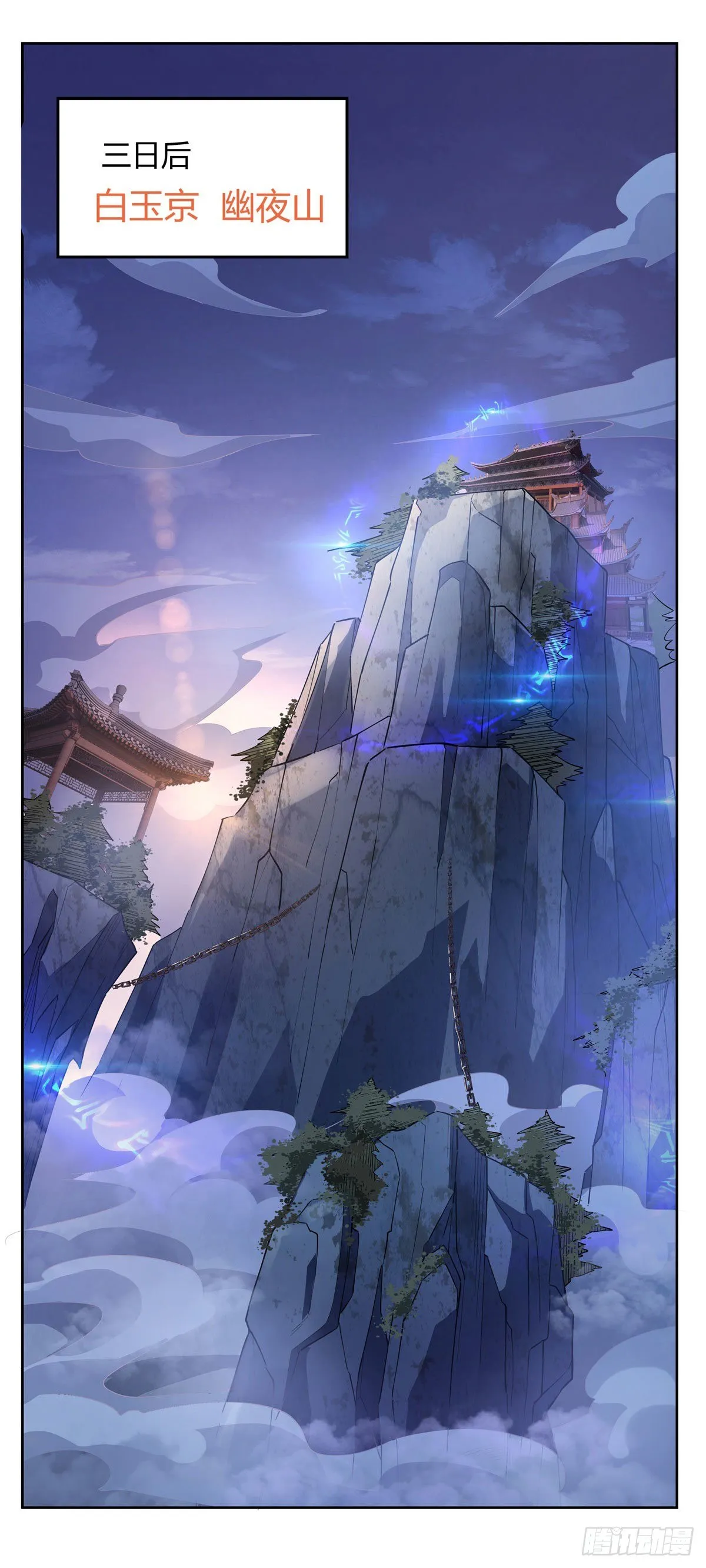 第32话 复仇之战 第2页