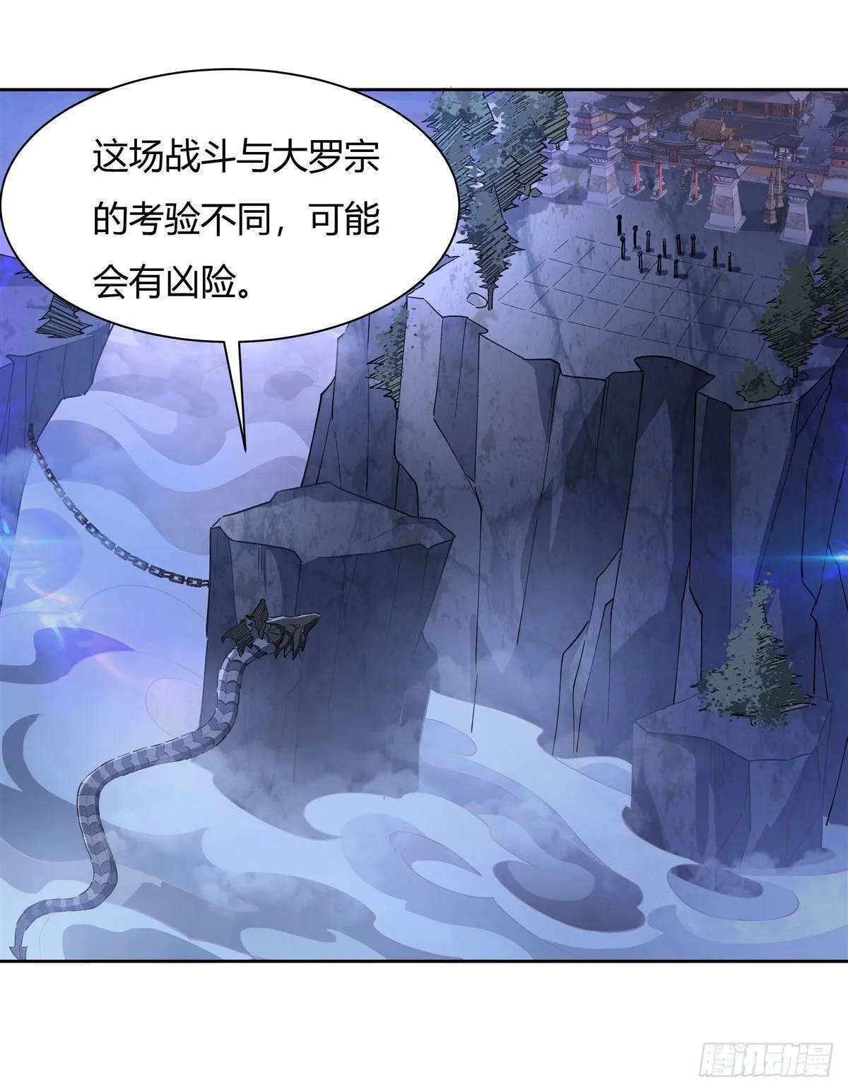 第32话 复仇之战 第3页
