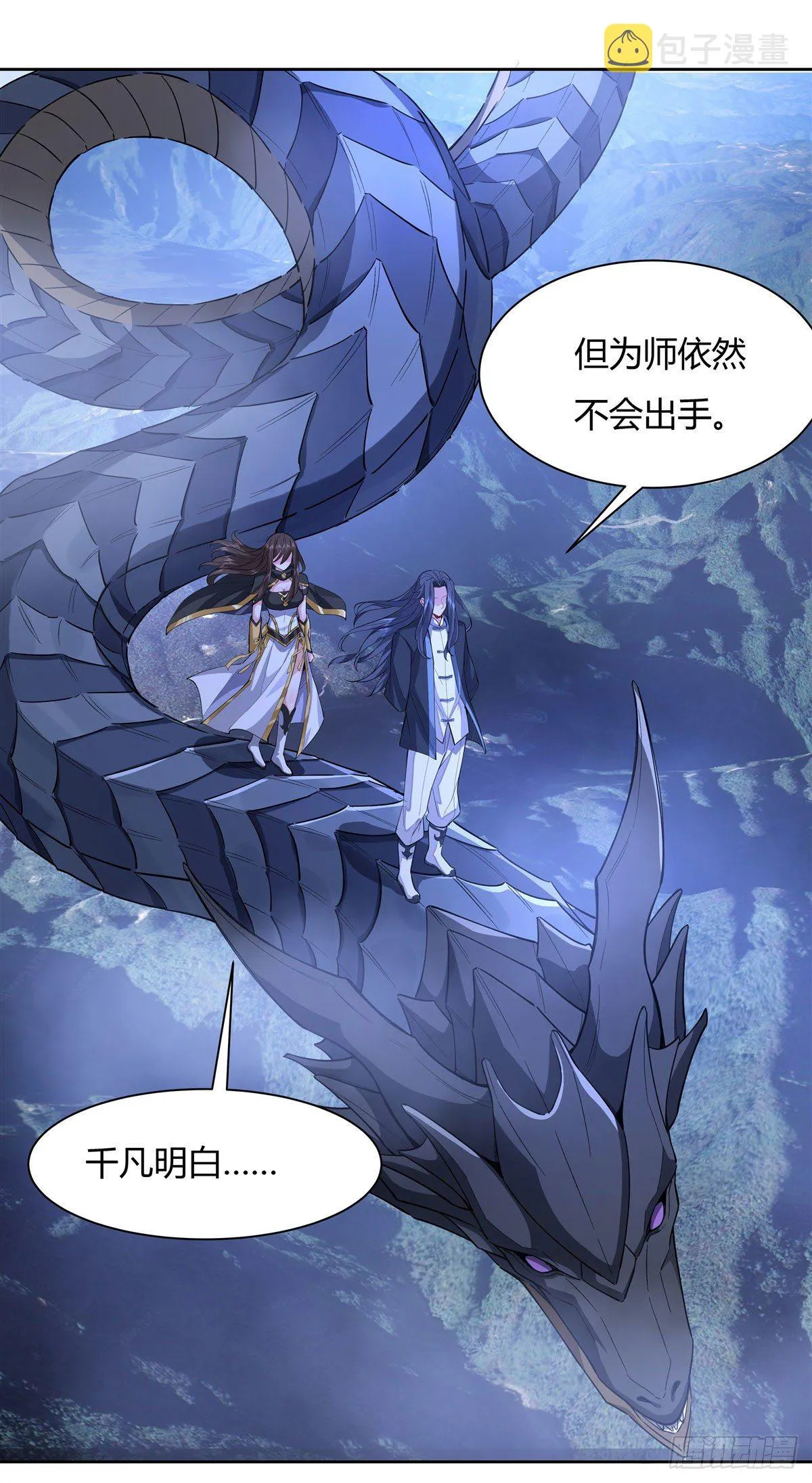 第32话 复仇之战 第4页
