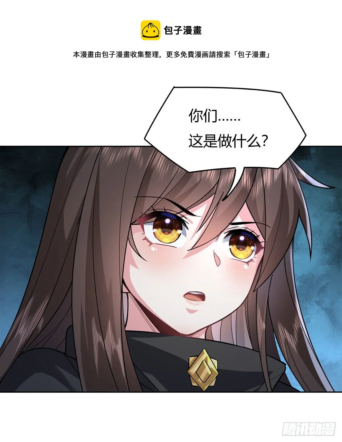第32话 复仇之战 第9页