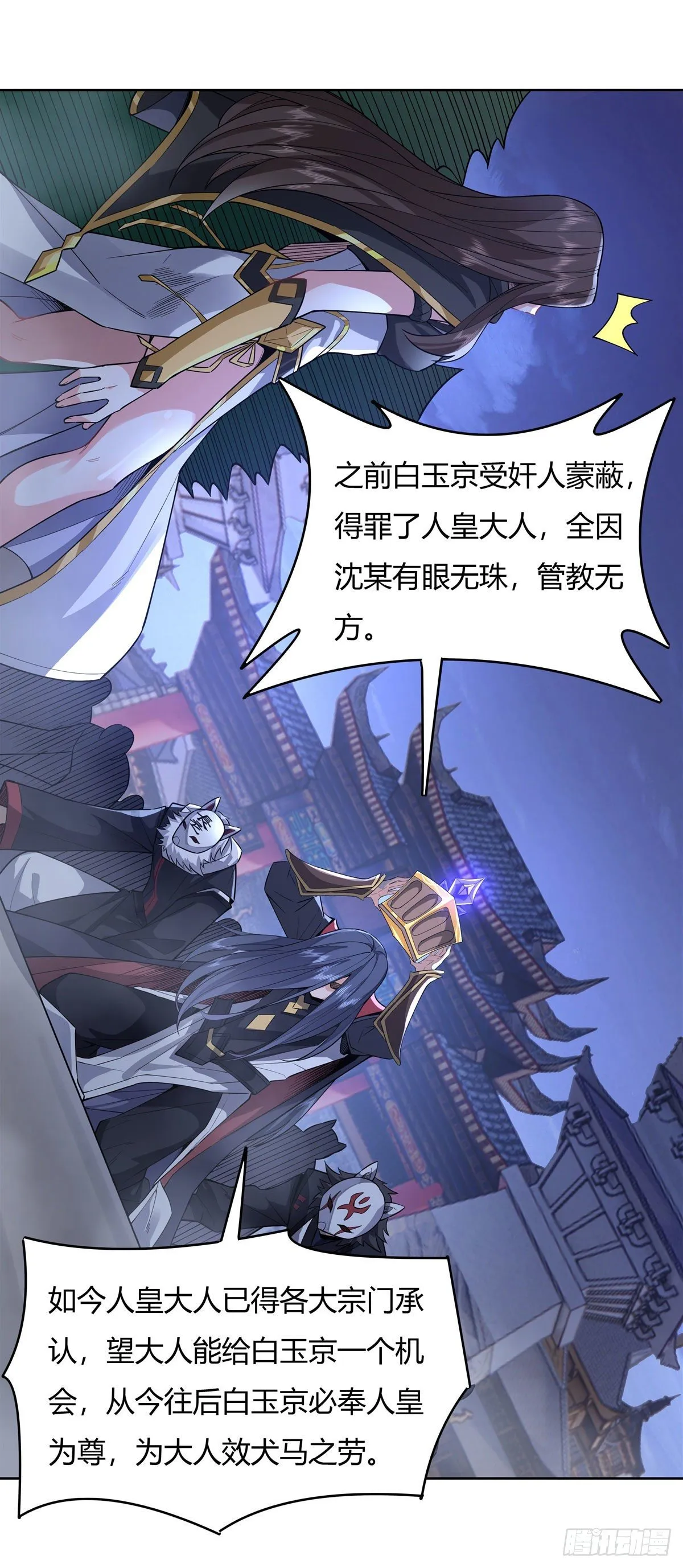 第32话 复仇之战 第10页