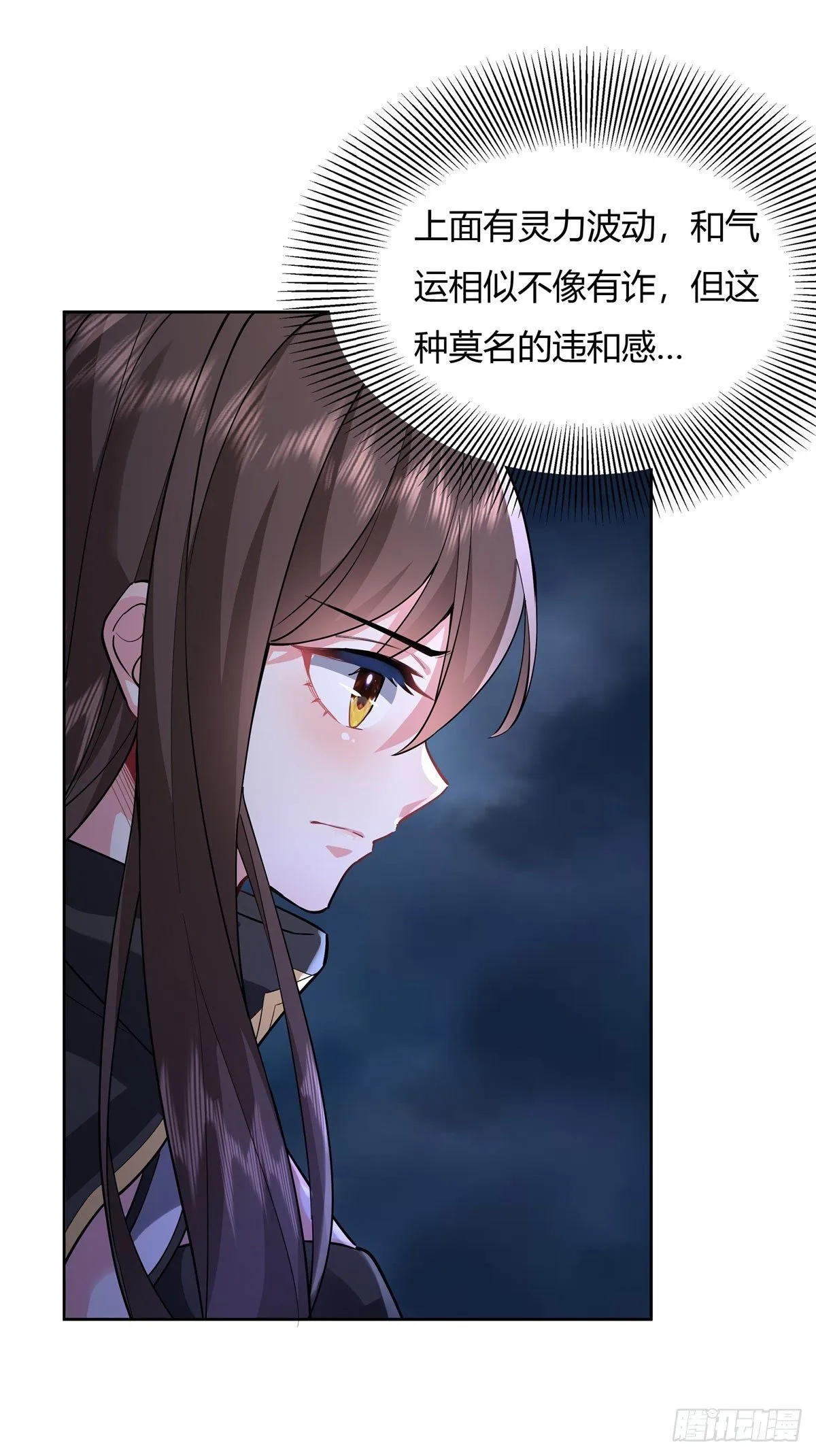 第32话 复仇之战 第12页