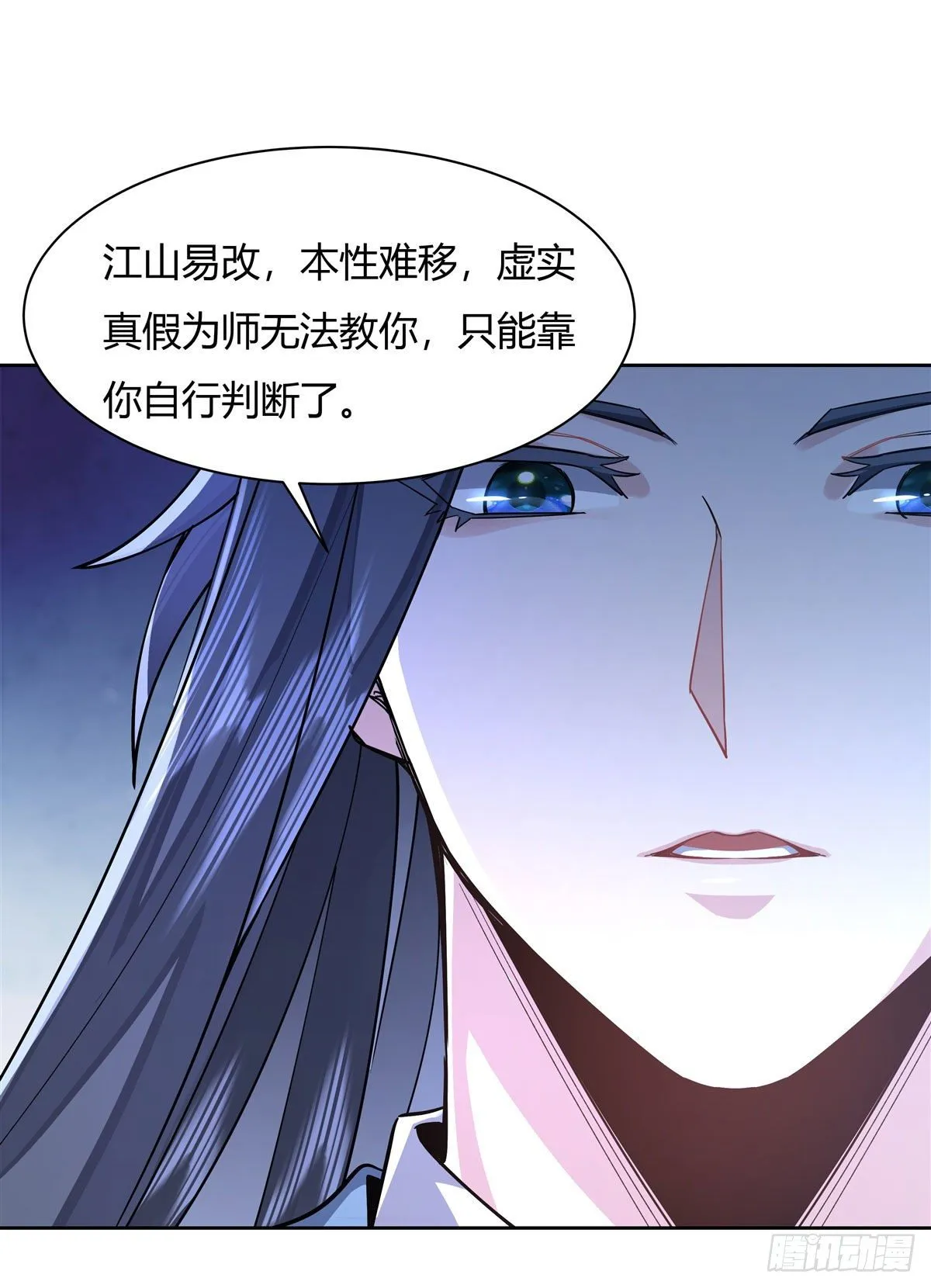 第32话 复仇之战 第13页