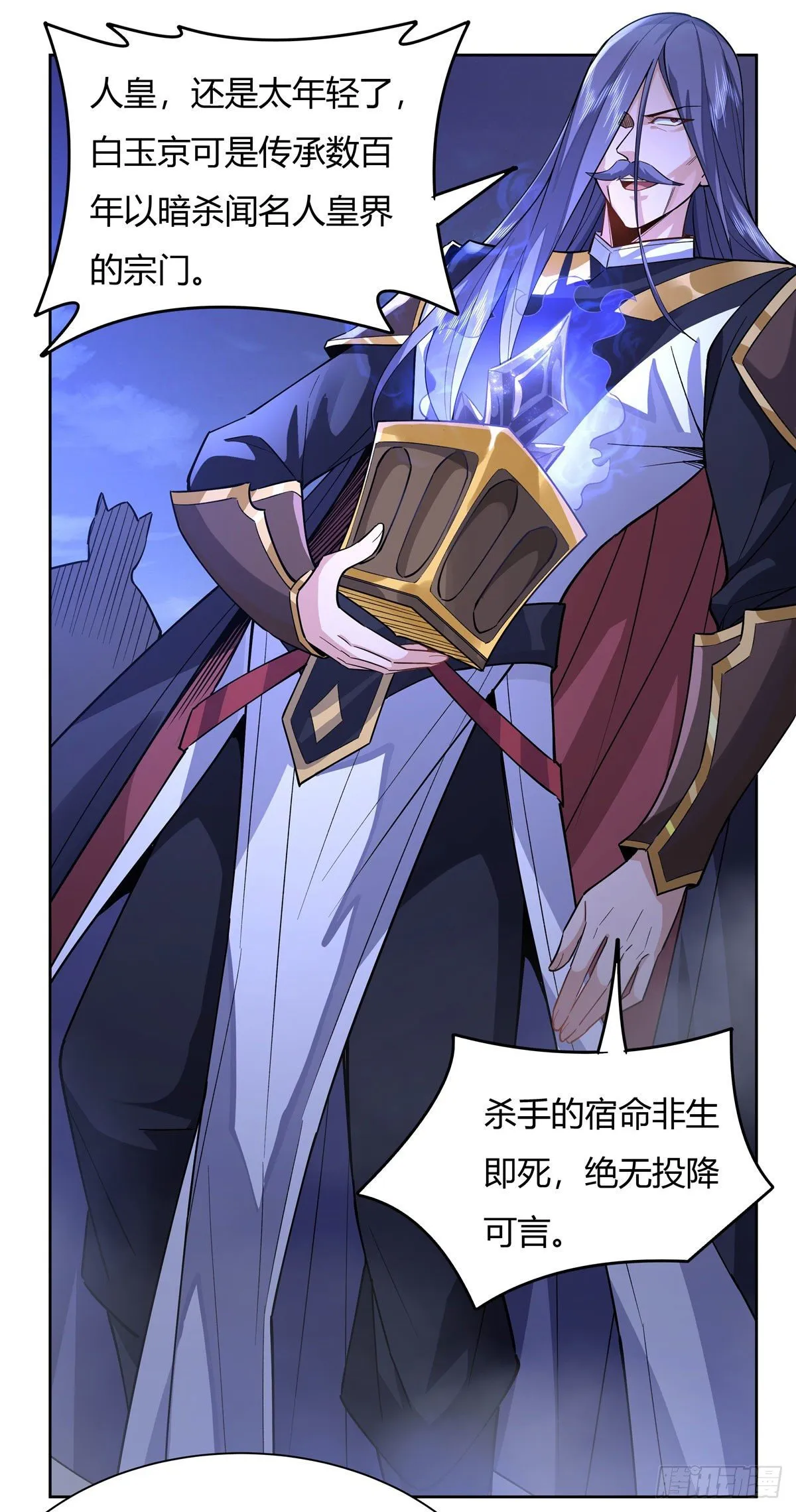 第32话 复仇之战 第18页