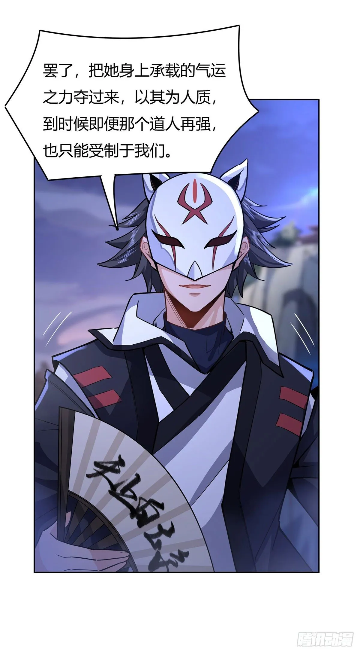 第32话 复仇之战 第20页