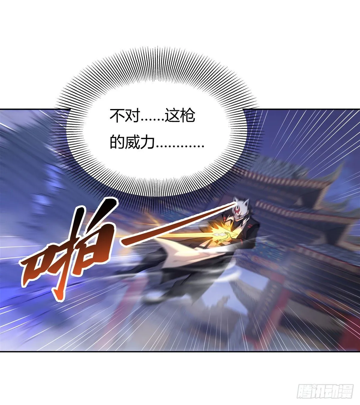 第32话 复仇之战 第23页