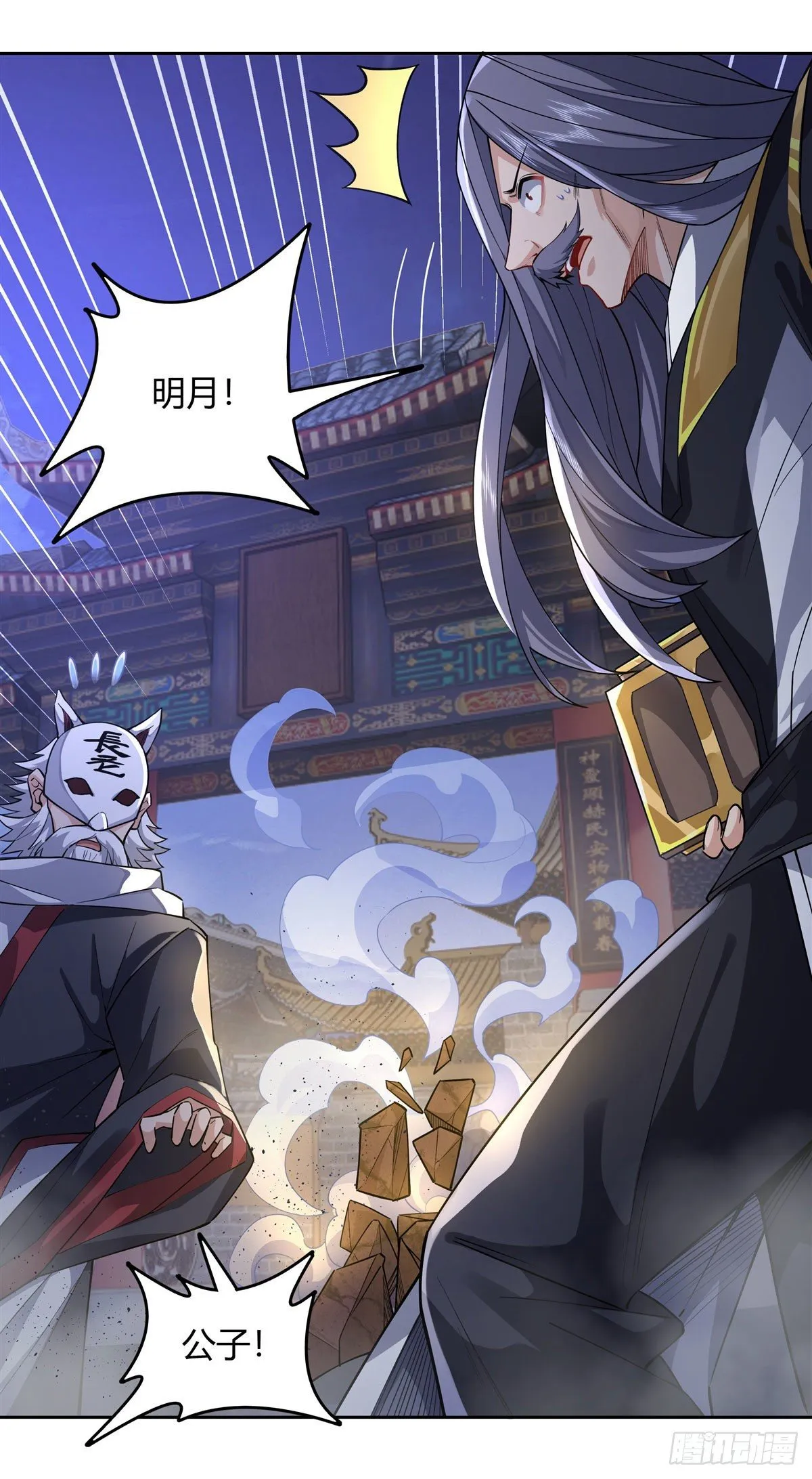 第32话 复仇之战 第25页