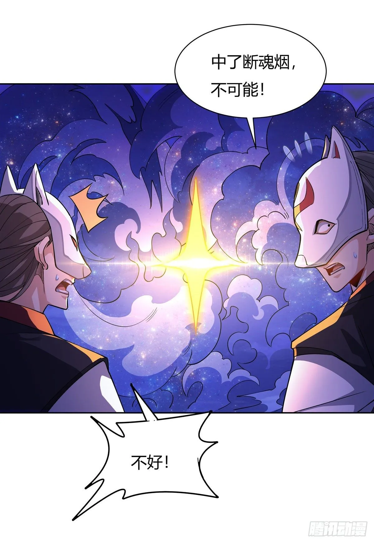 第32话 复仇之战 第27页