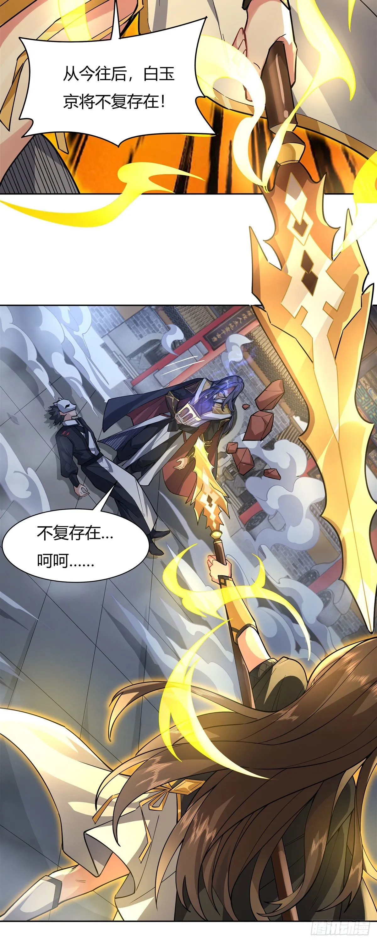 第32话 复仇之战 第34页