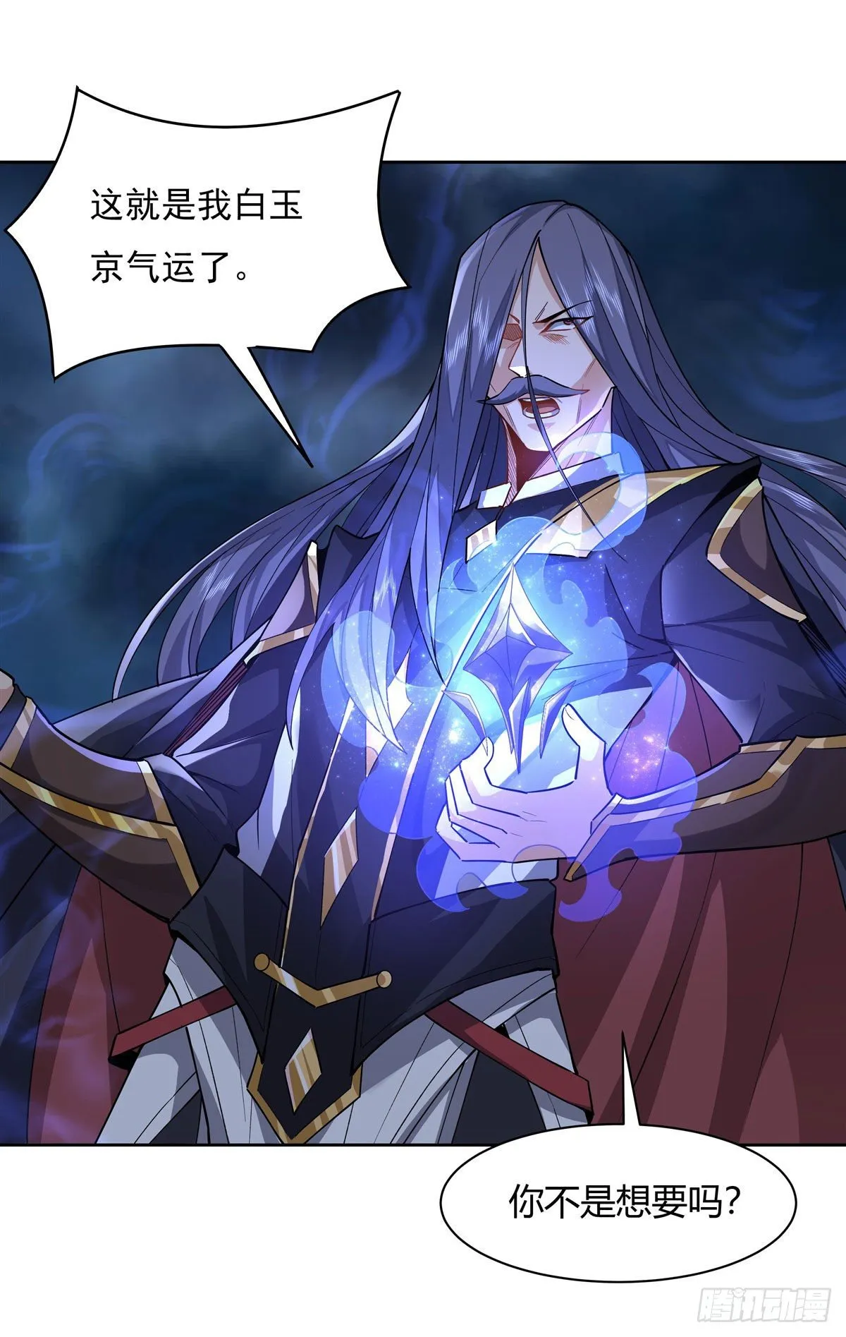 第32话 复仇之战 第37页