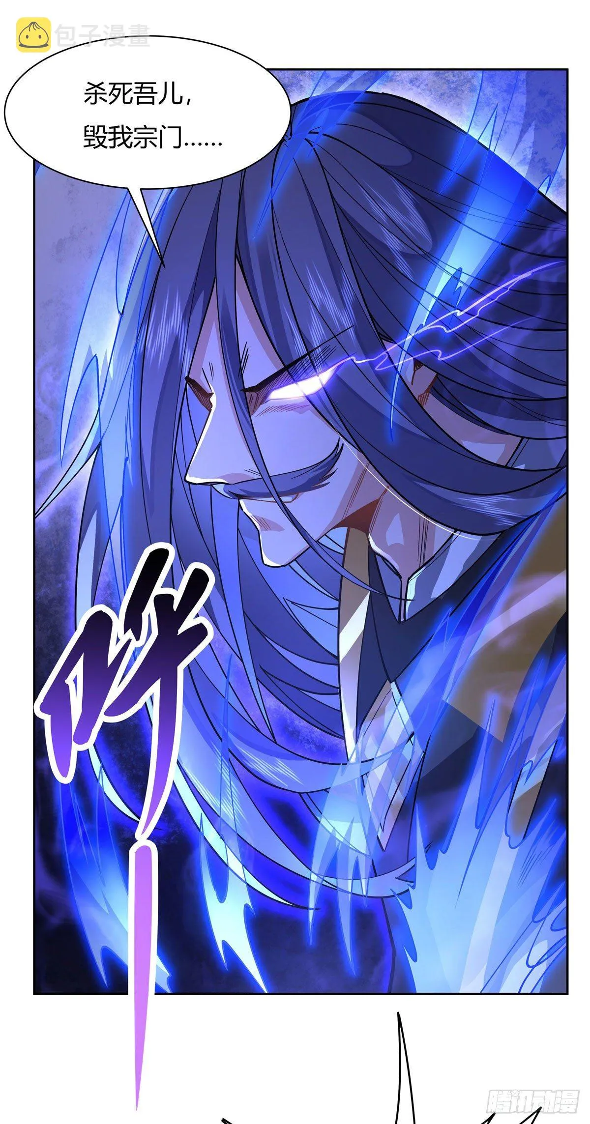 第32话 复仇之战 第41页
