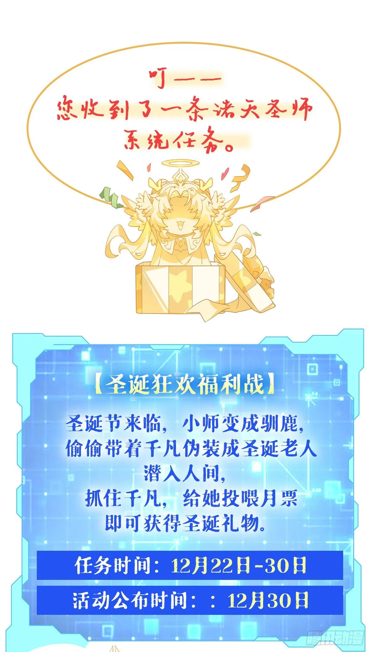 第32话 复仇之战 第43页